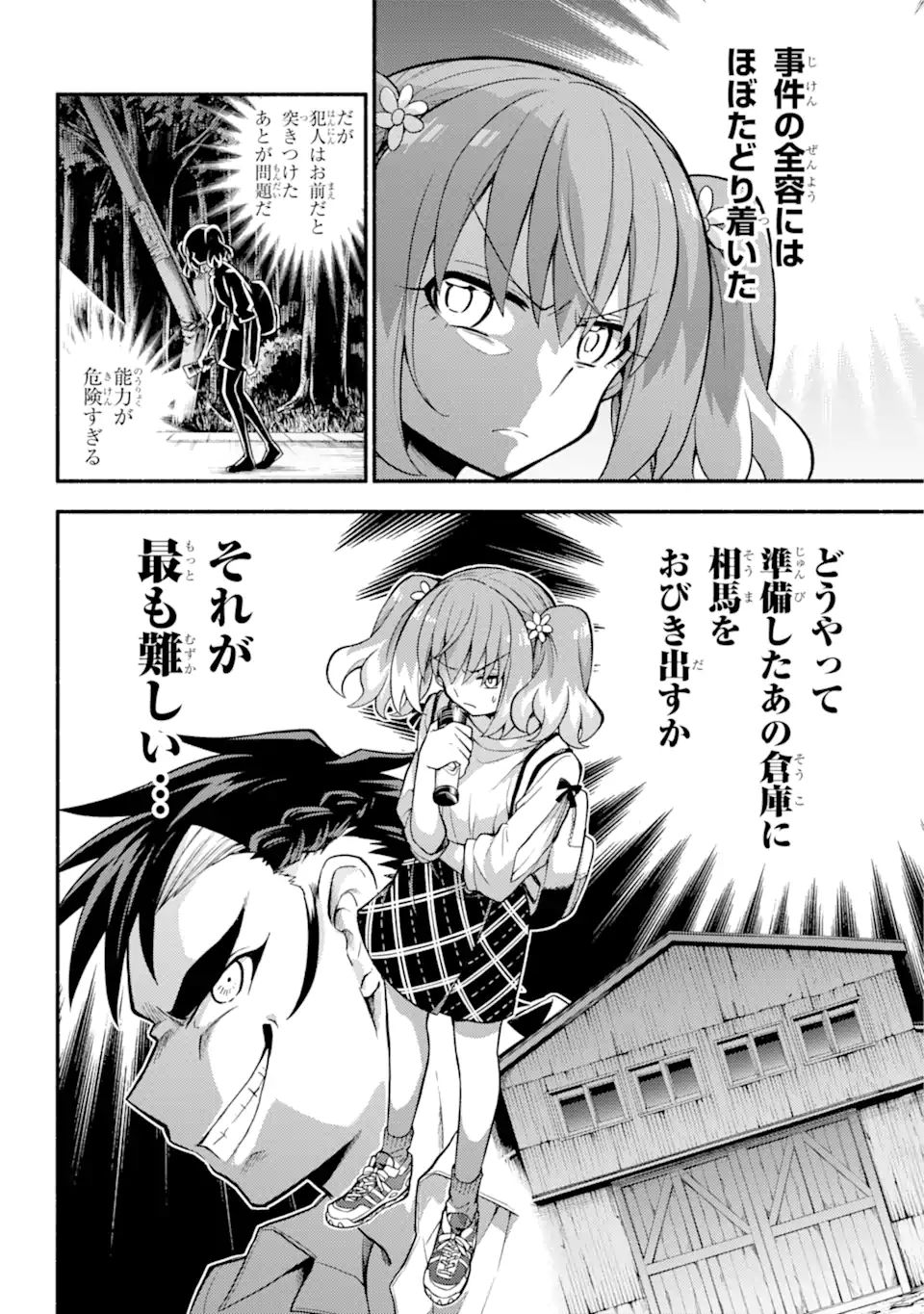 無能なナナ Chap 62.2 - Next Chap 63.2