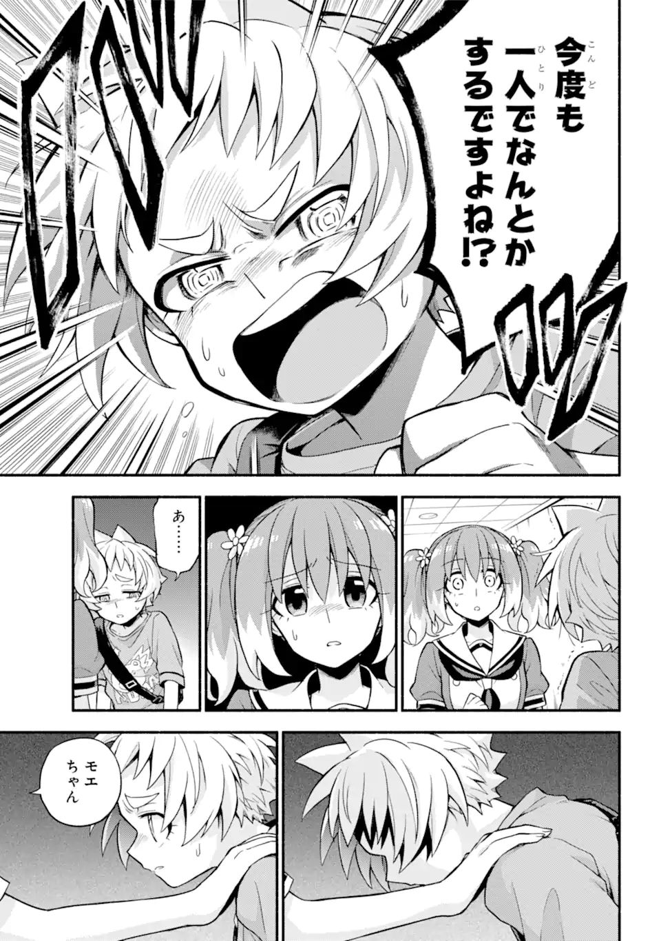 無能なナナ Chap 62.2 - Next Chap 63.2