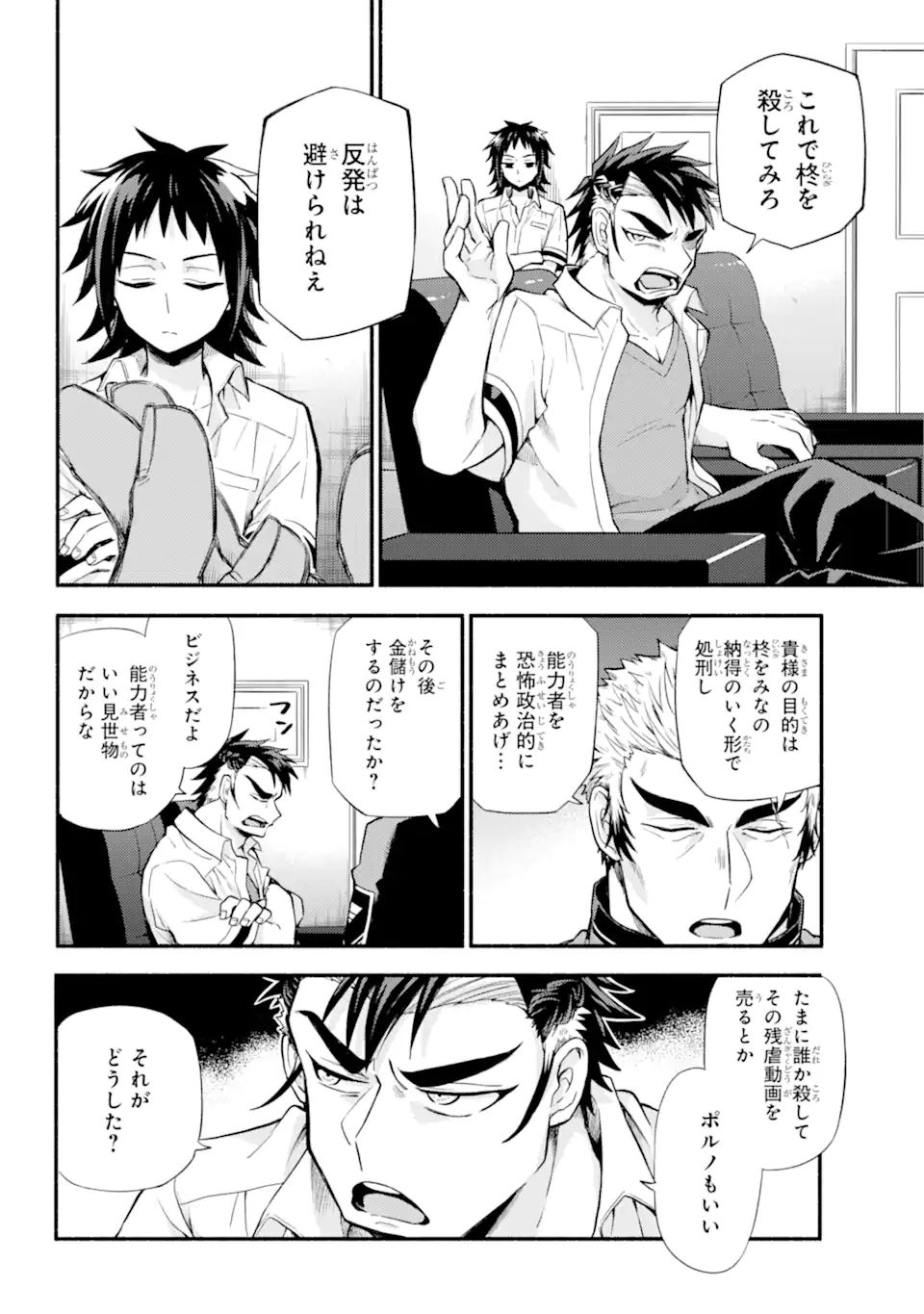 無能なナナ Chap 62.2 - Next Chap 63.2