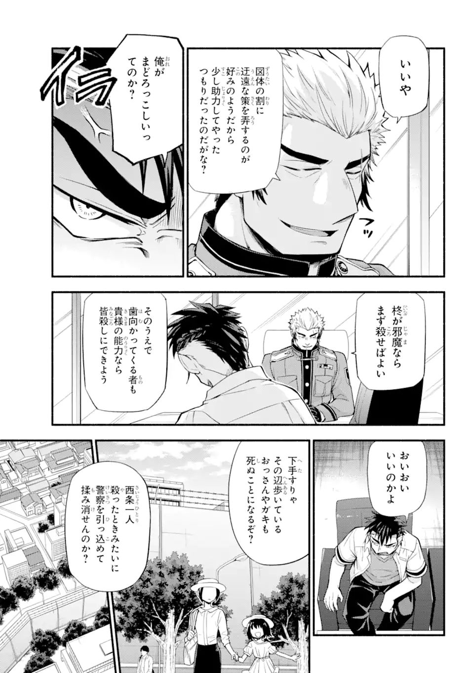 無能なナナ Chap 62.2 - Next Chap 63.2