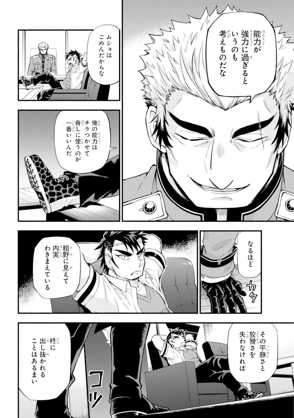 無能なナナ Chap 62.2 - Next Chap 63.2