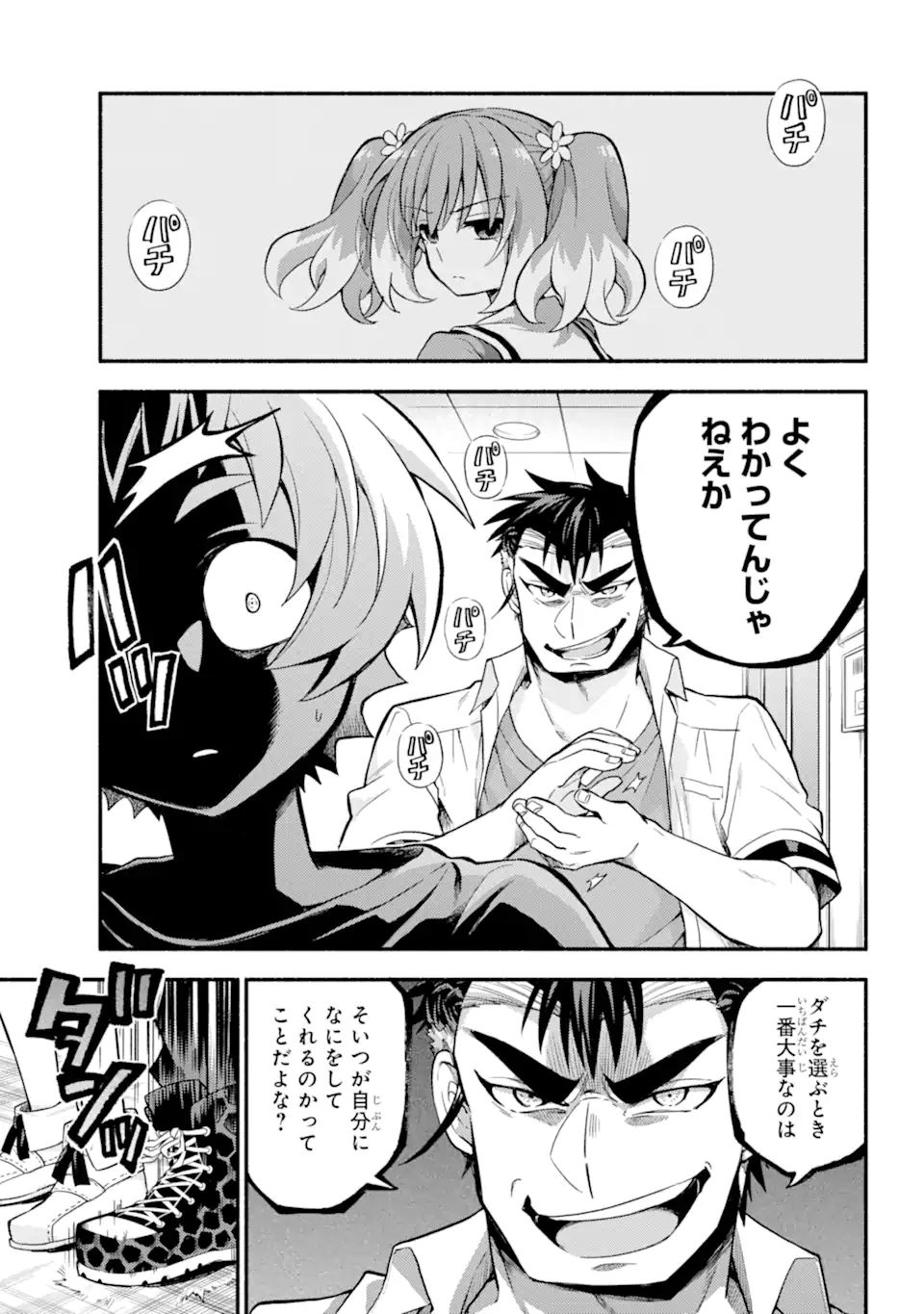 無能なナナ Chap 63.1 - Next Chap 64.1