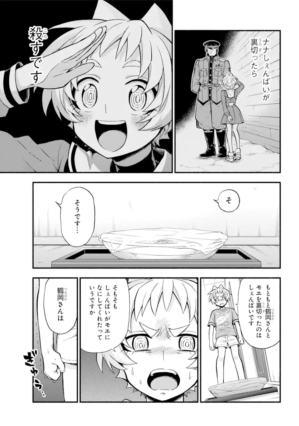 無能なナナ Chap 63.1 - Next Chap 64.1