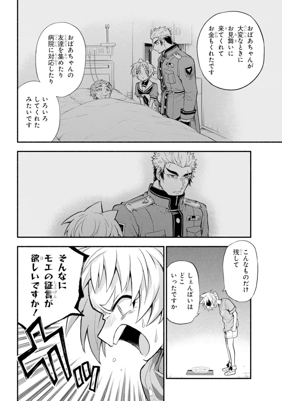無能なナナ Chap 63.1 - Next Chap 64.1