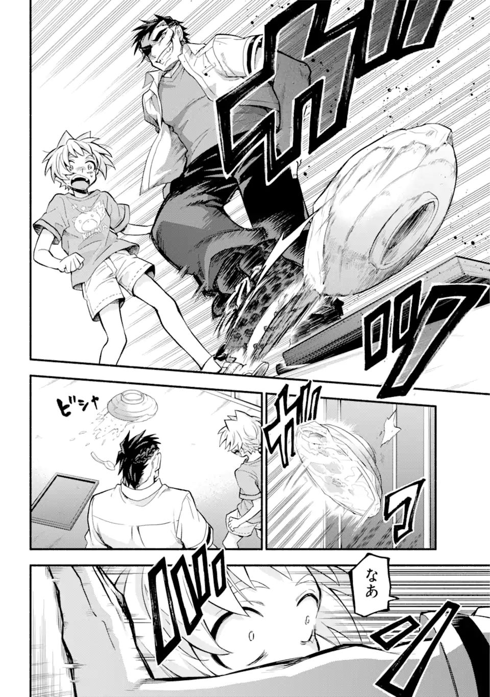 無能なナナ Chap 63.1 - Next Chap 64.1