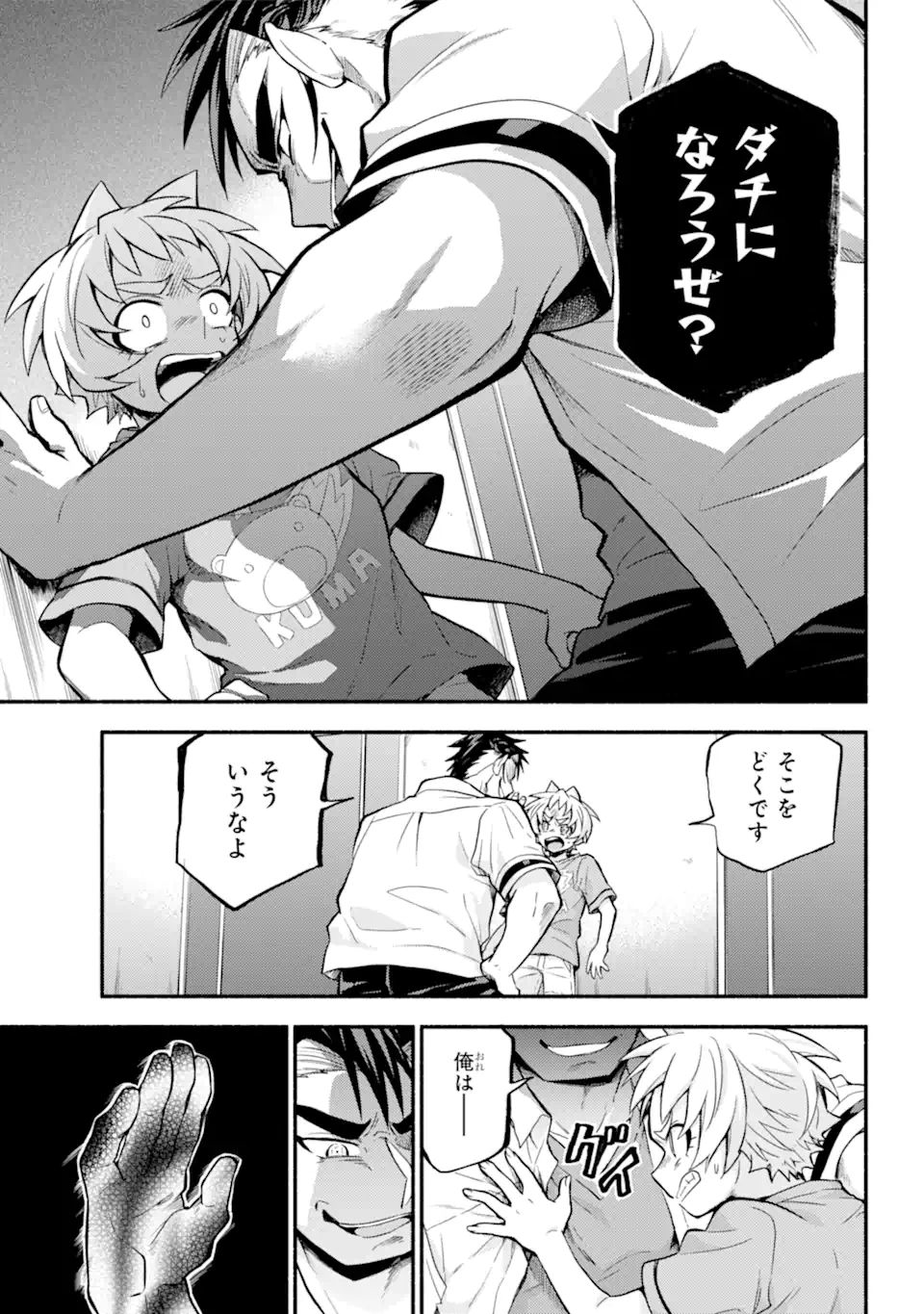 無能なナナ Chap 63.1 - Next Chap 64.1