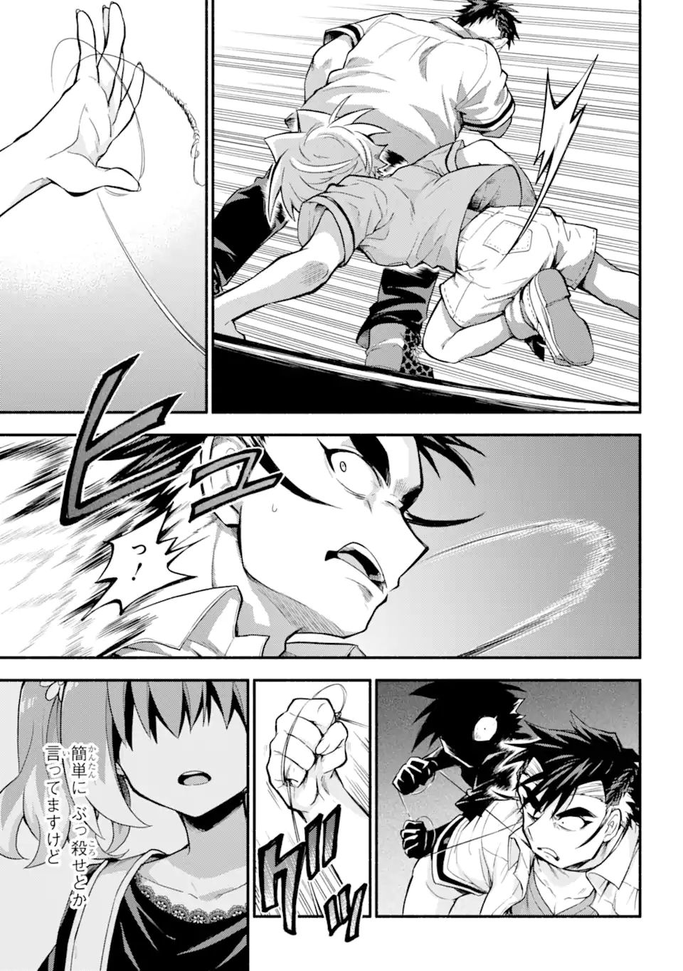 無能なナナ Chap 63.1 - Next Chap 64.1