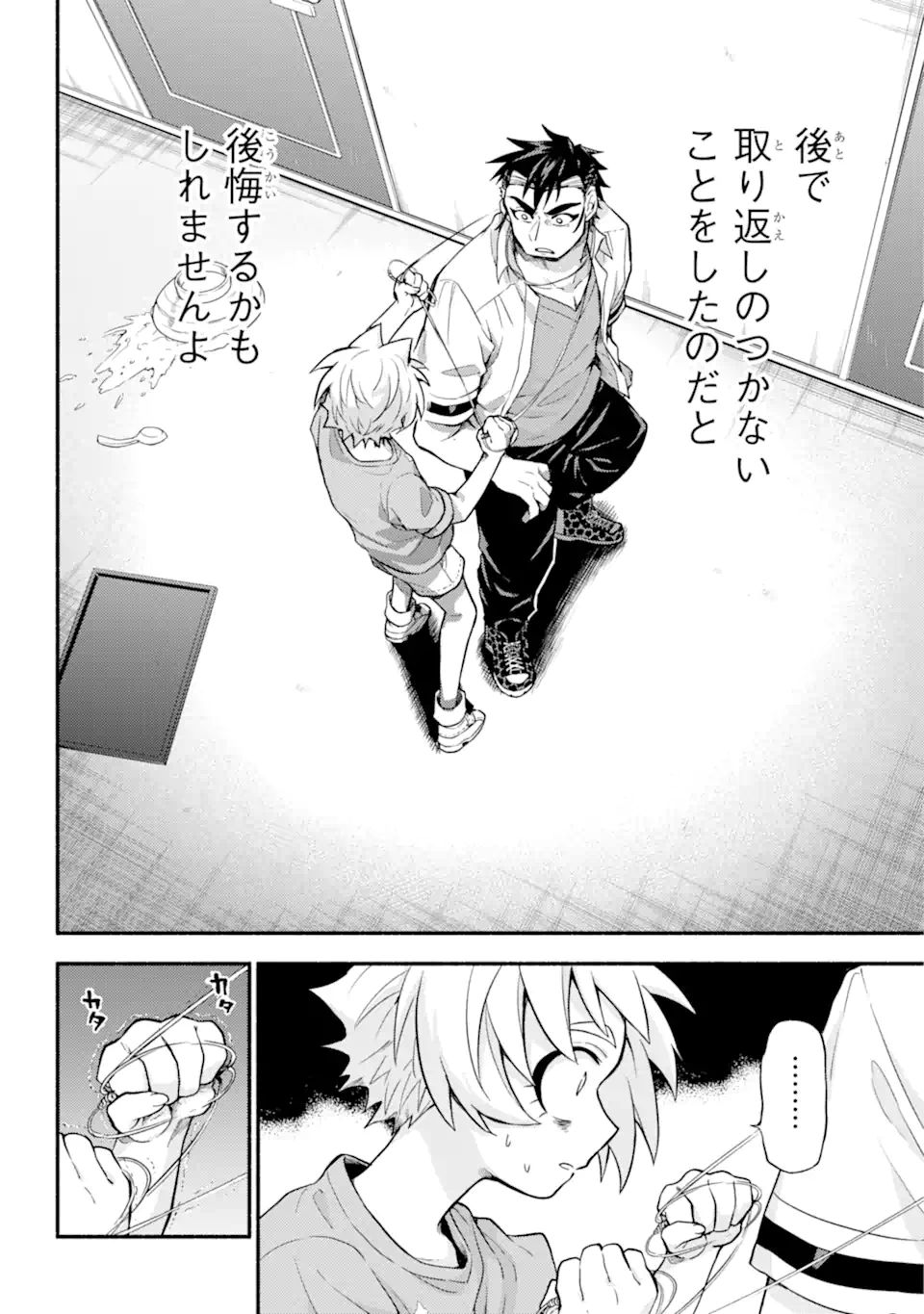 無能なナナ Chap 63.1 - Next Chap 64.1