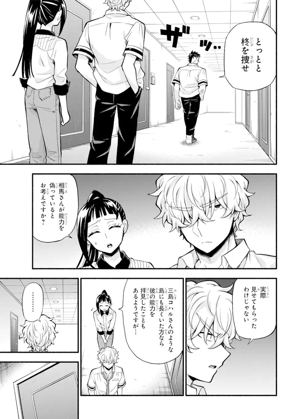 無能なナナ Chap 63.1 - Next Chap 64.1