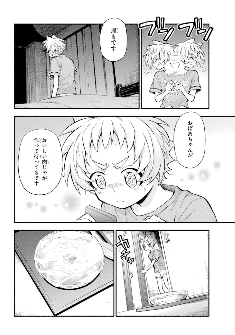 無能なナナ Chap 63.1 - Next Chap 64.1