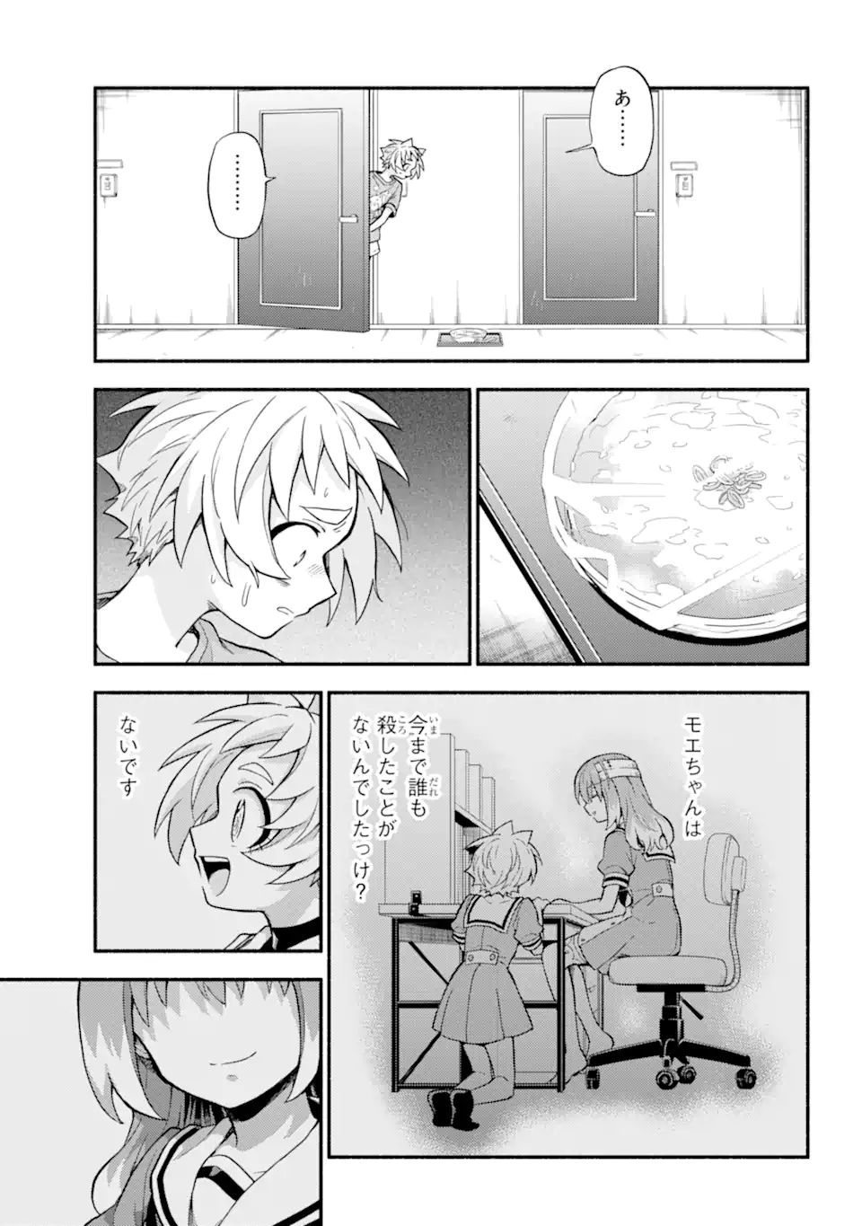 無能なナナ Chap 63.1 - Next Chap 64.1