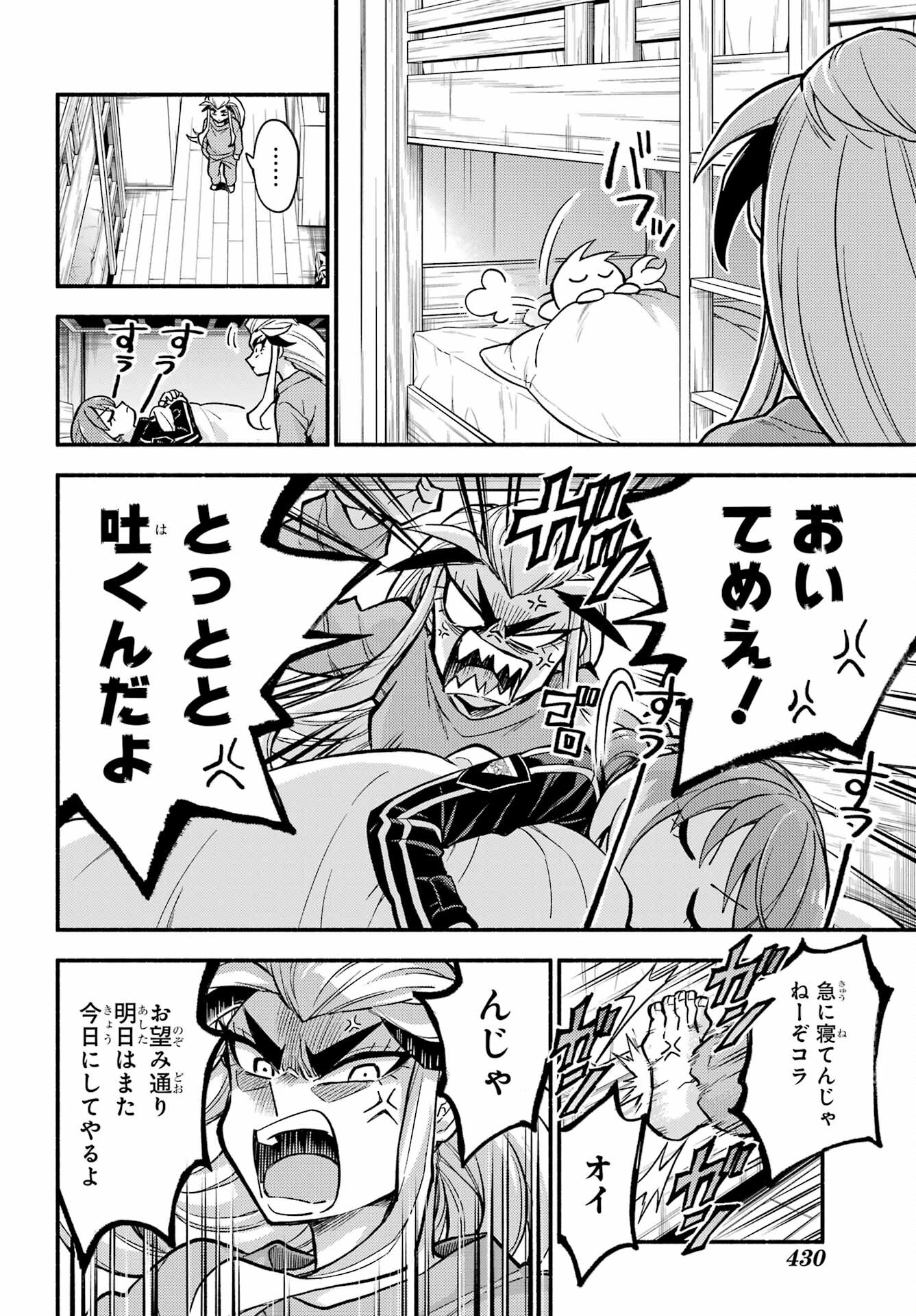 無能なナナ Chap 74 - Next Chap 75