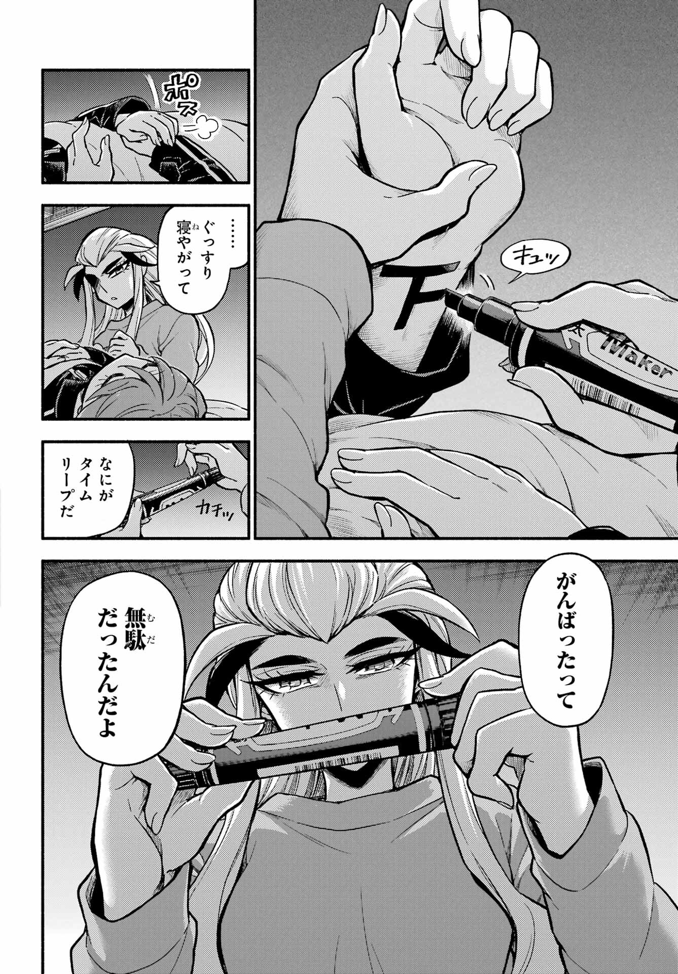 無能なナナ Chap 74 - Next Chap 75