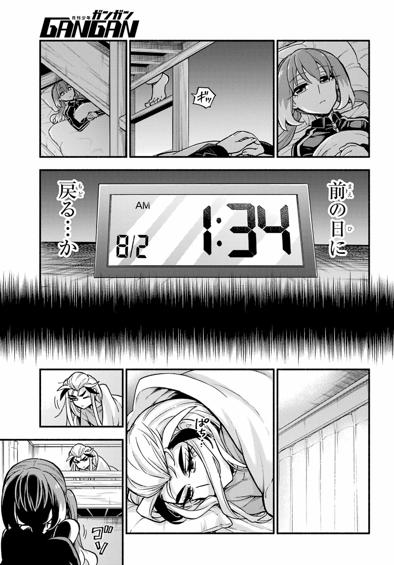 無能なナナ Chap 74 - Next Chap 75