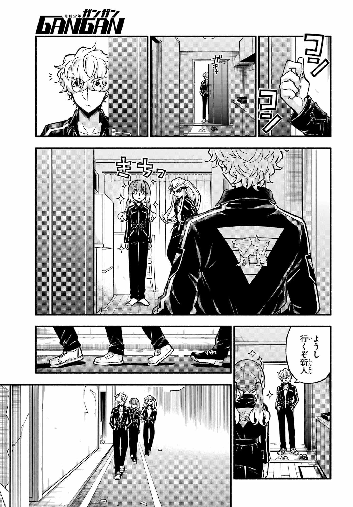 無能なナナ Chap 74 - Next Chap 75