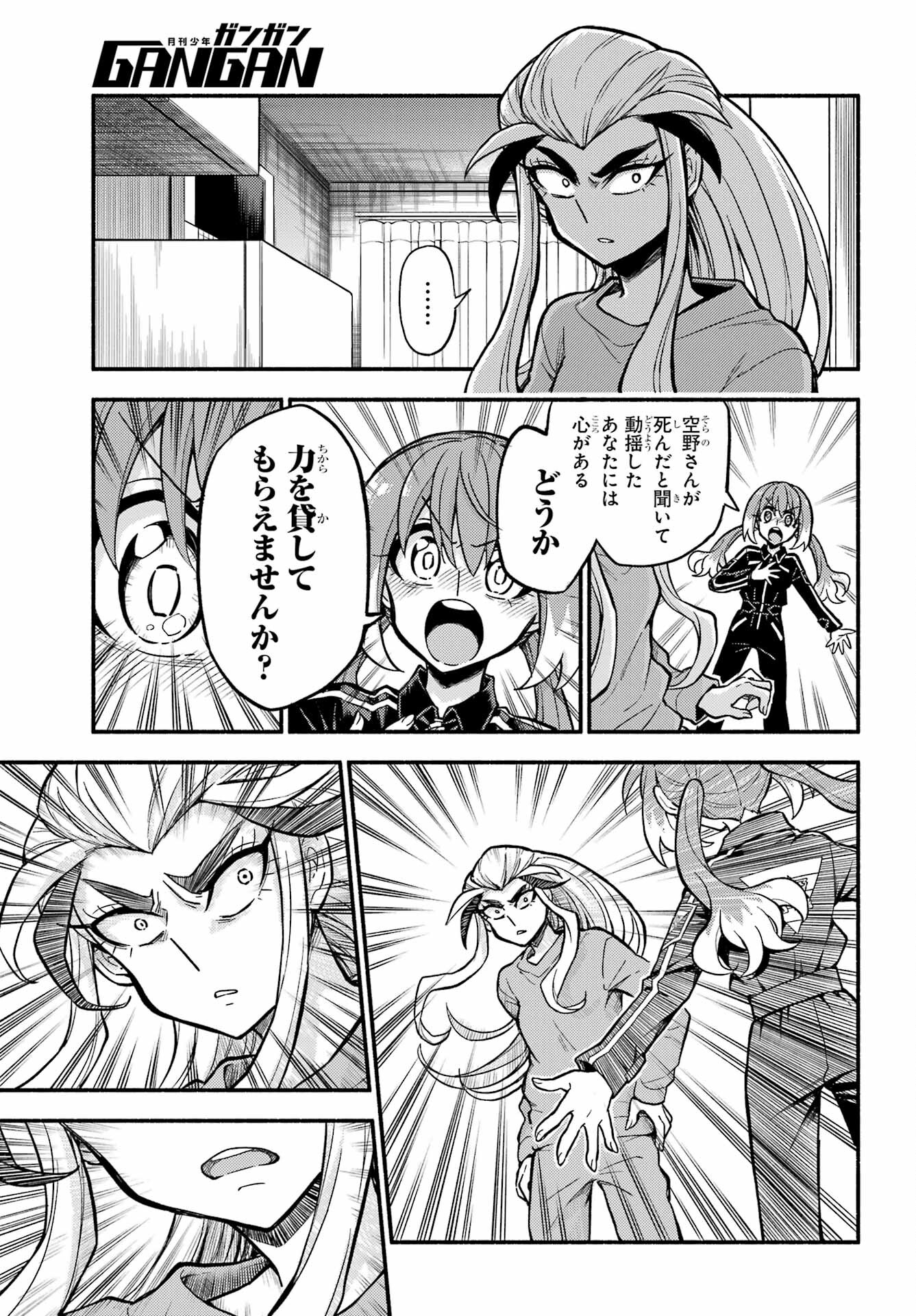 無能なナナ Chap 74 - Next Chap 75