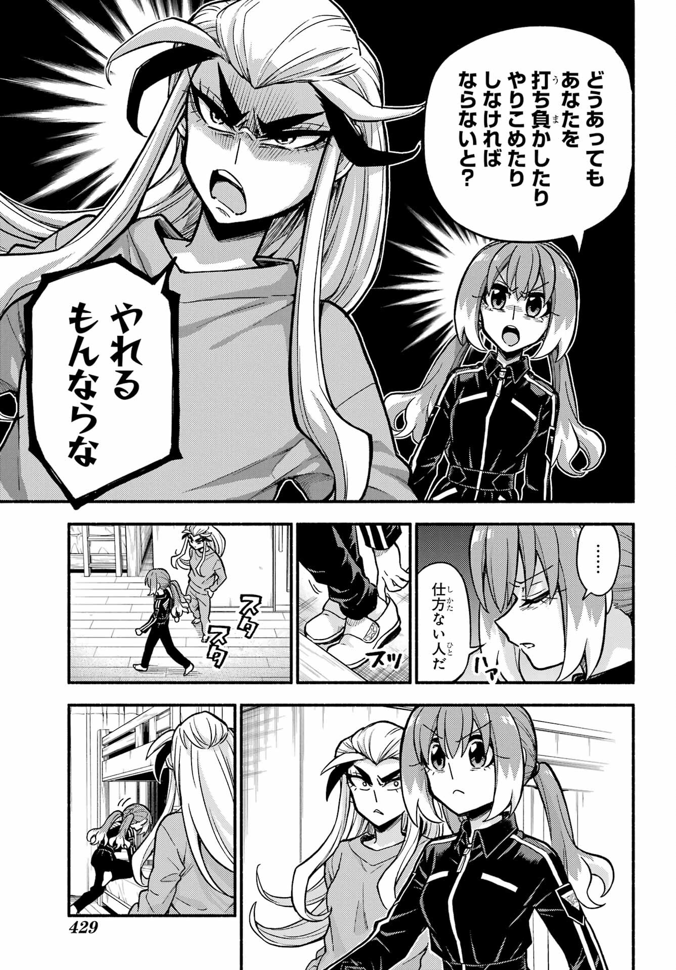 無能なナナ Chap 74 - Next Chap 75