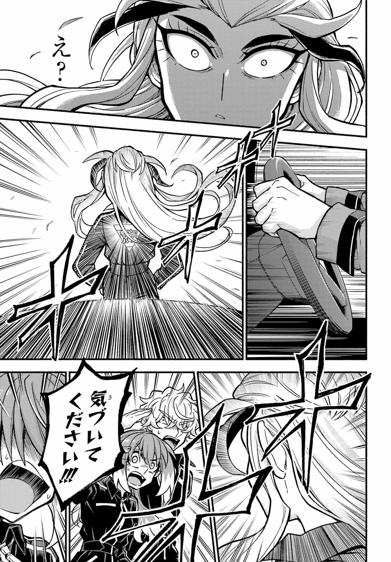 無能なナナ Chap 74 - Next Chap 75