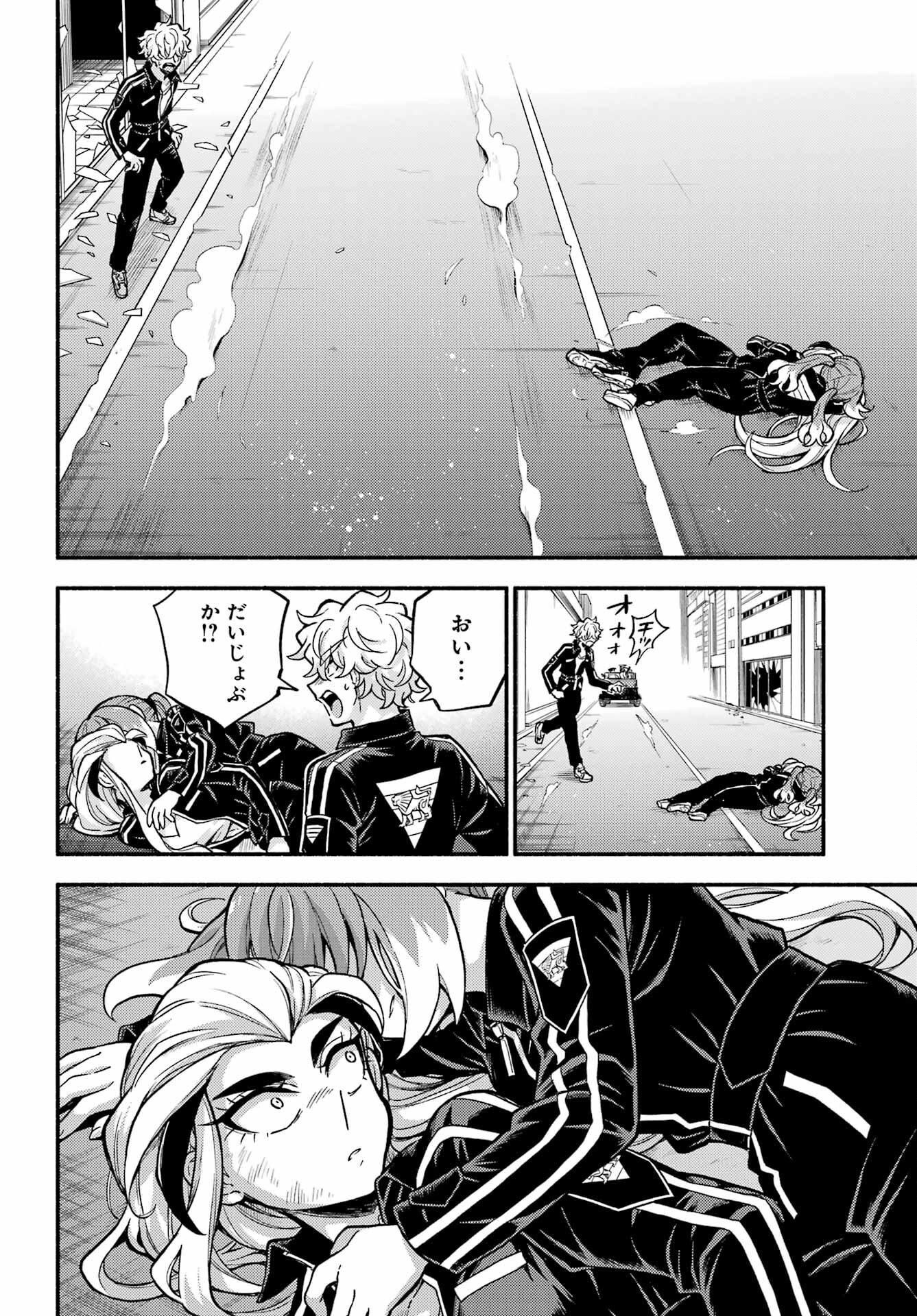 無能なナナ Chap 74 - Next Chap 75