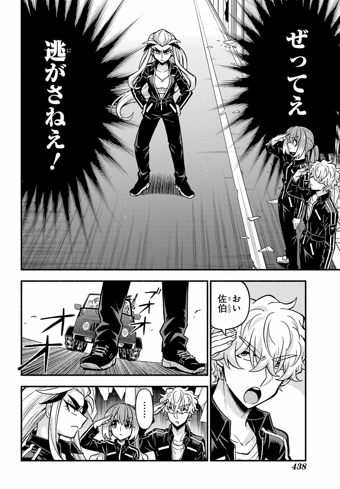 無能なナナ Chap 74 - Next Chap 75