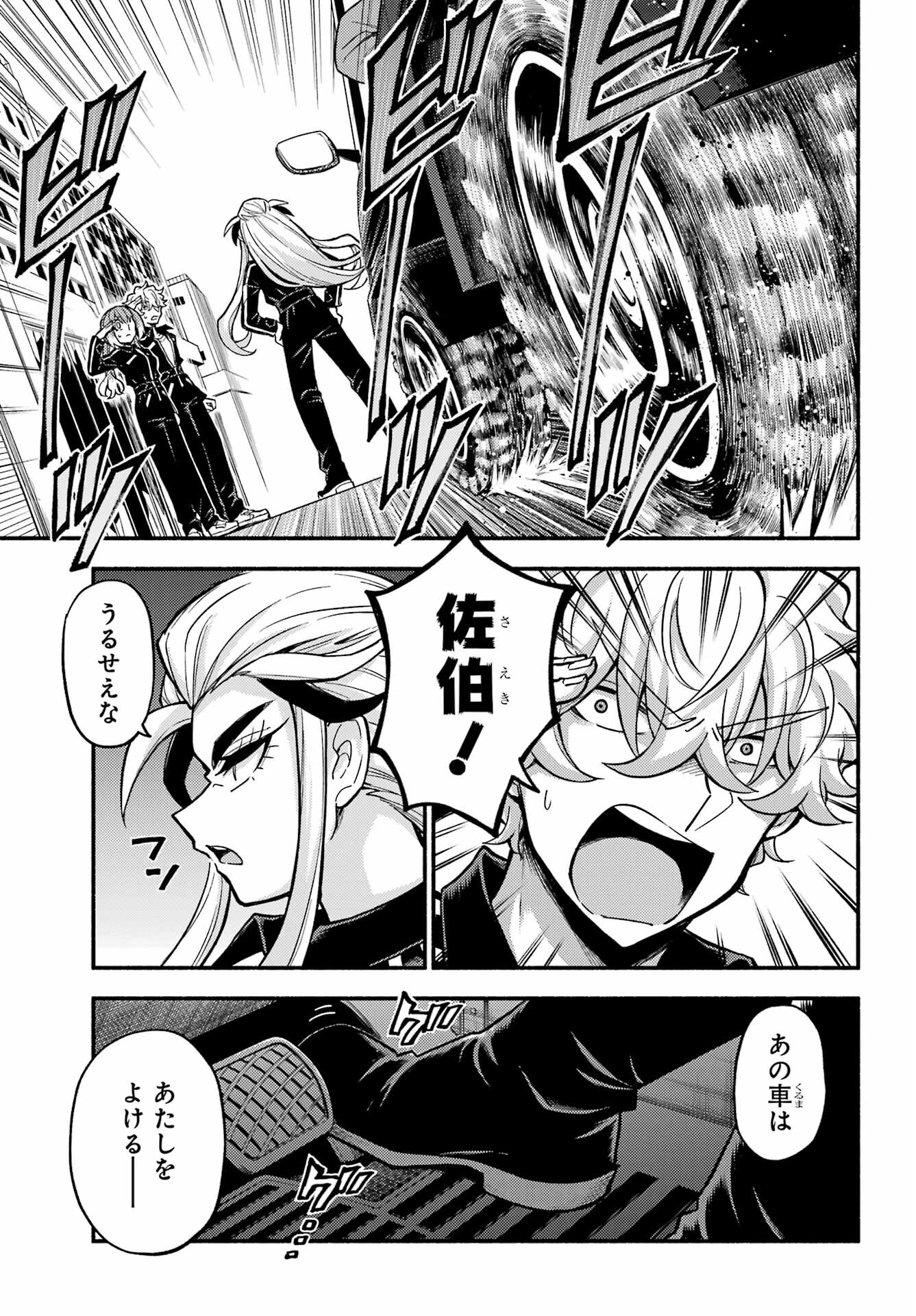 無能なナナ Chap 74 - Next Chap 75