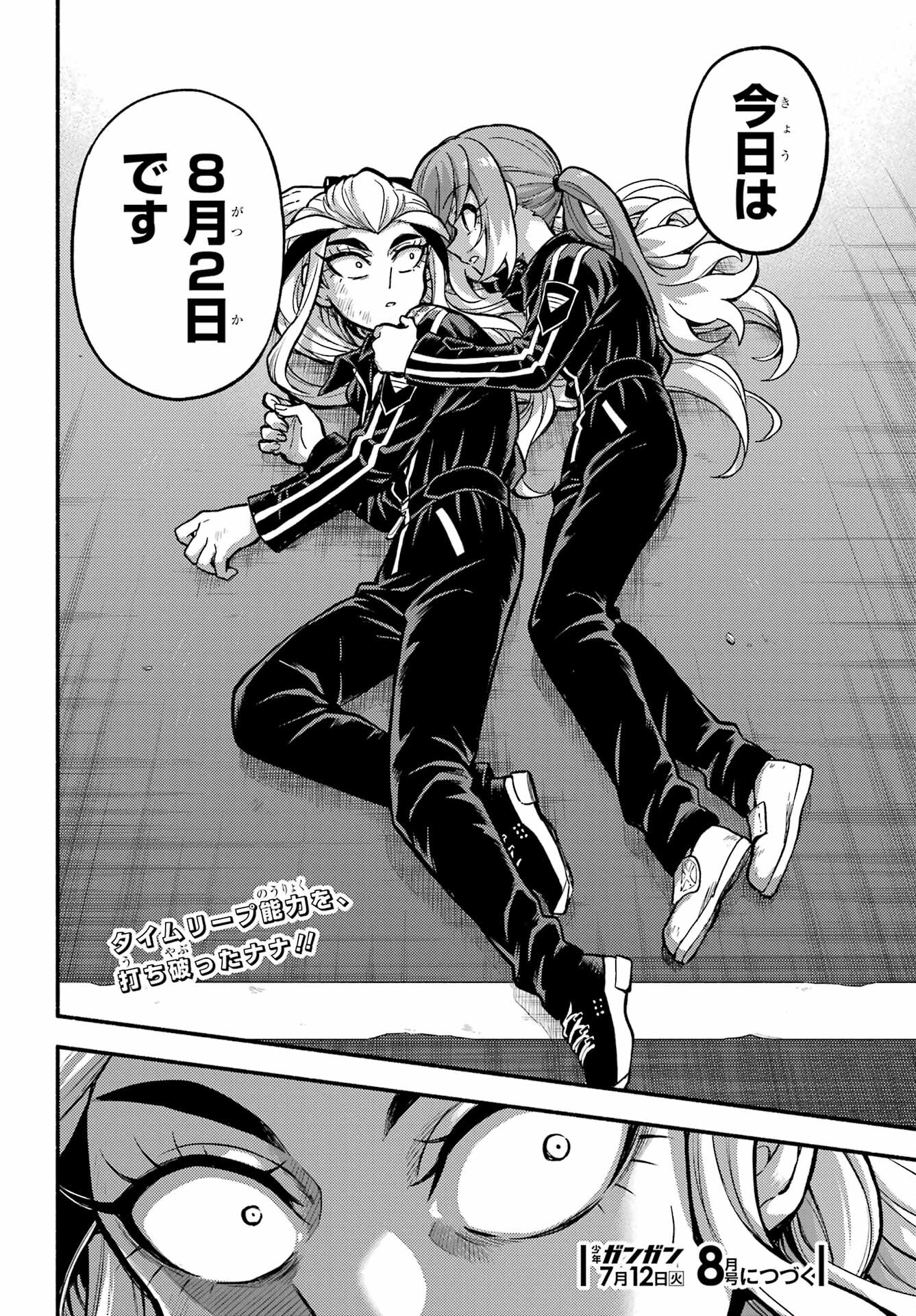 無能なナナ Chap 74 - Next Chap 75