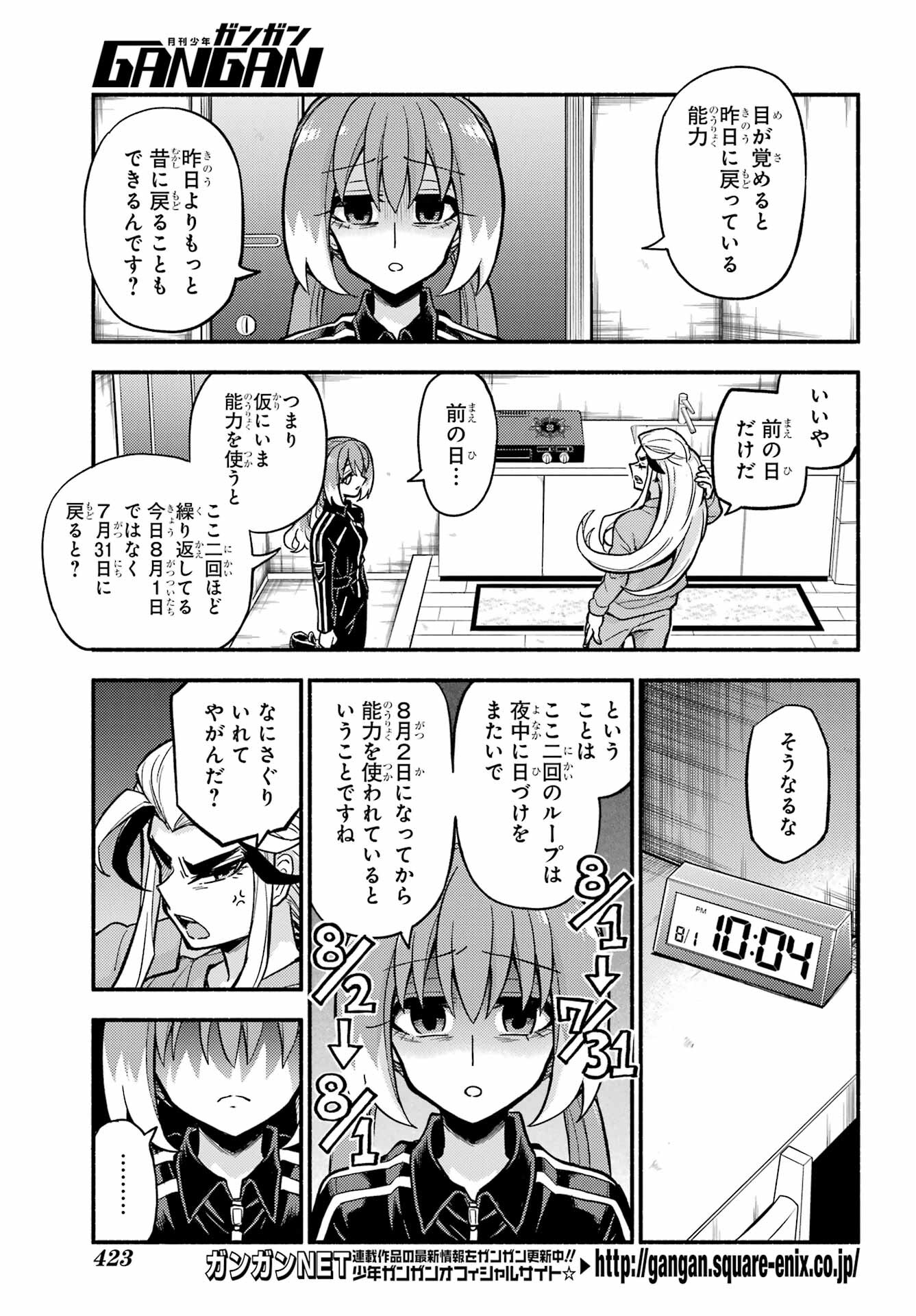 無能なナナ Chap 74 - Next Chap 75