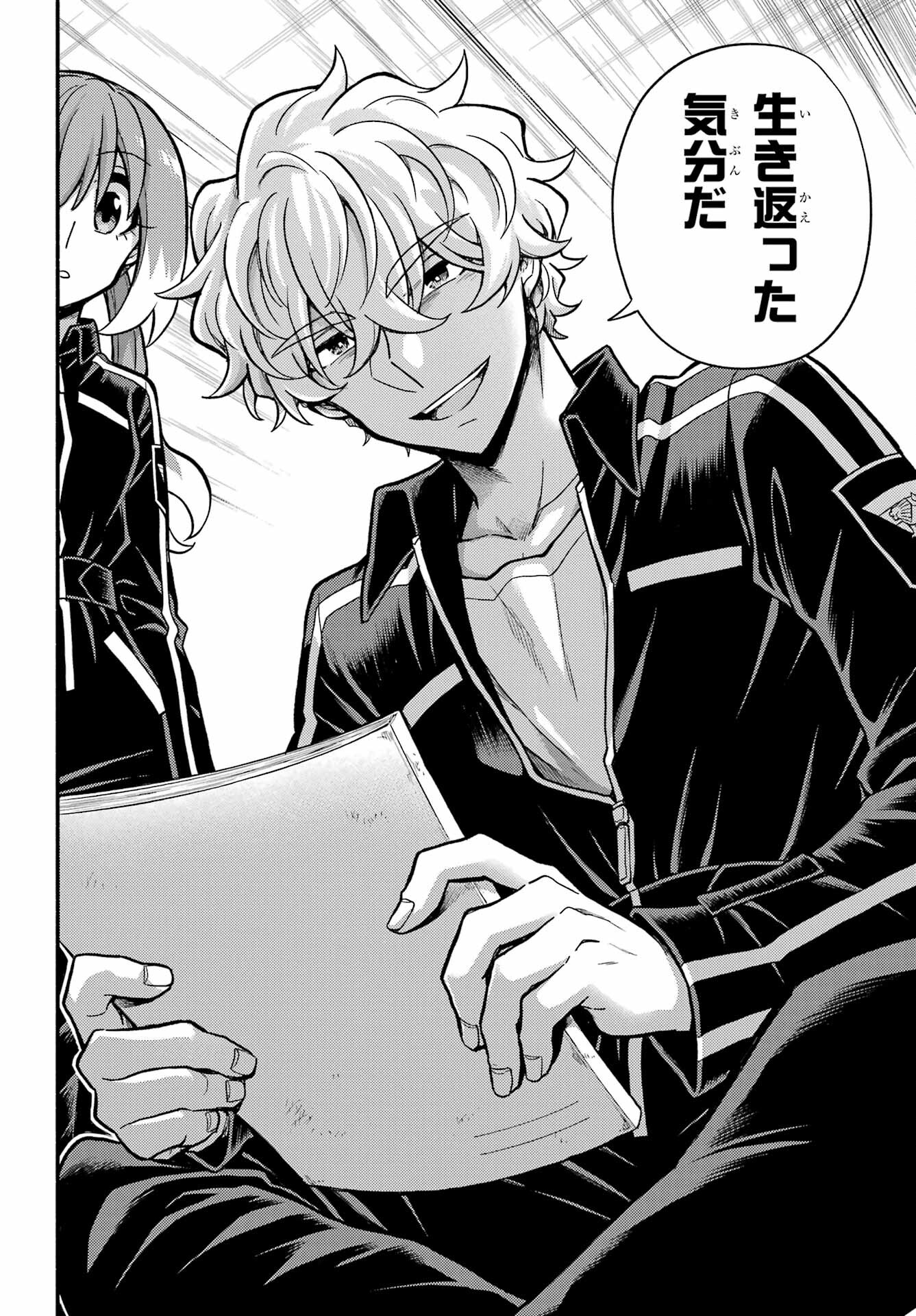 無能なナナ Chap 76 - Next Chap 77