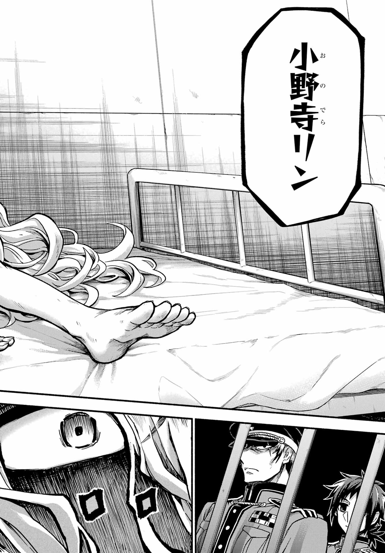 無能なナナ Chap 76 - Next Chap 77