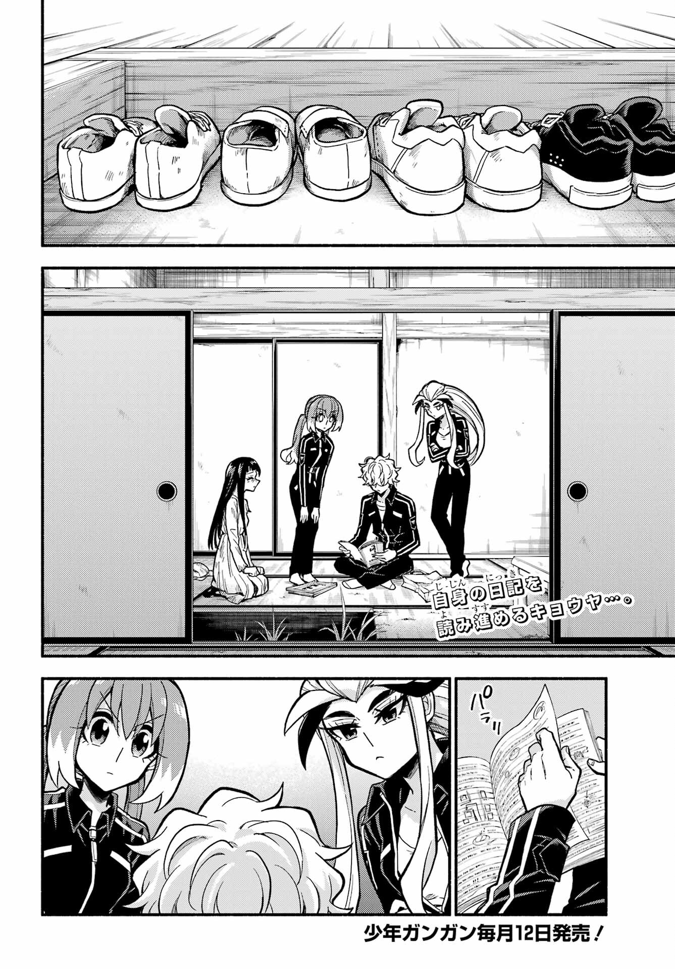 無能なナナ Chap 76 - Next Chap 77