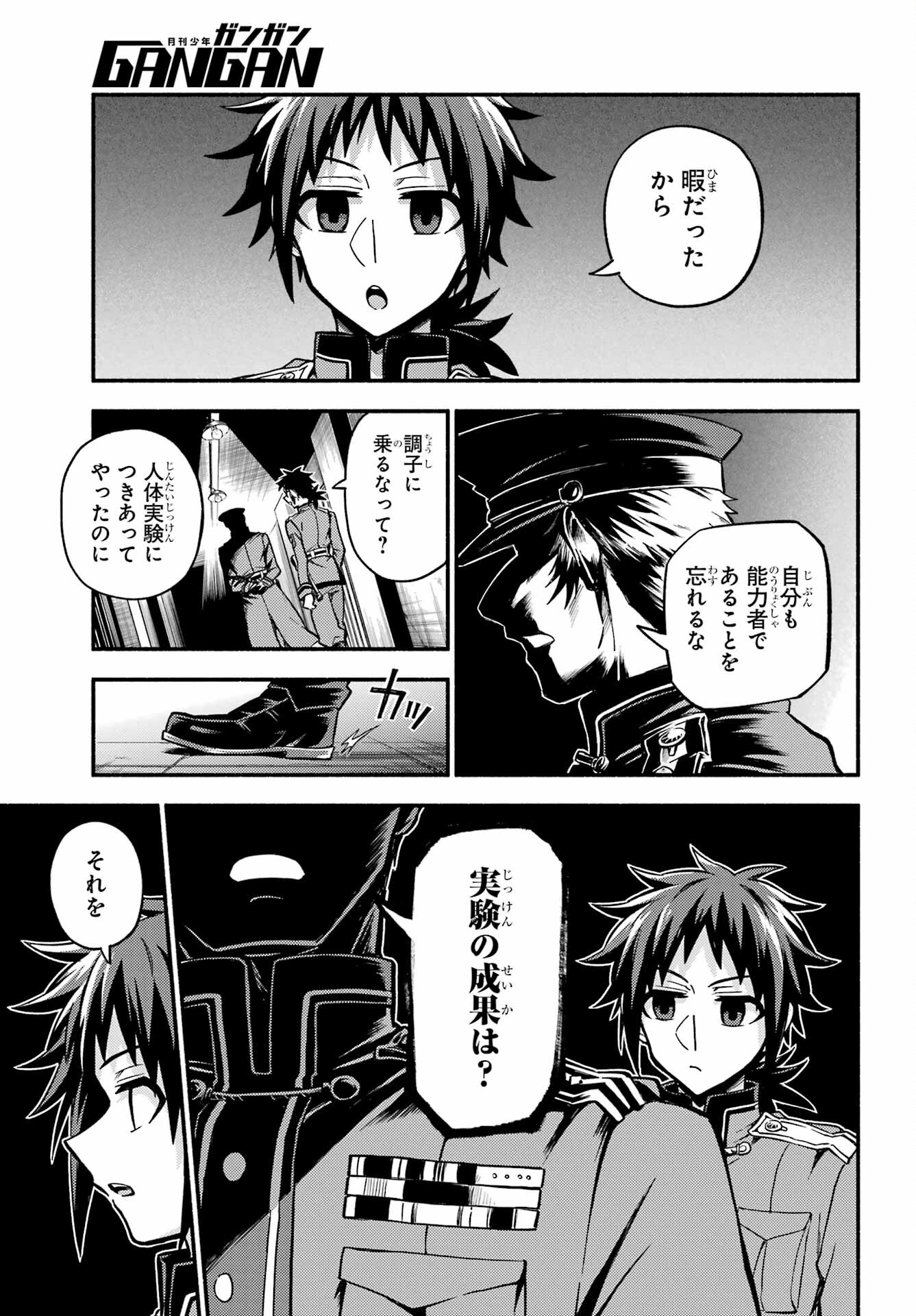 無能なナナ Chap 76 - Next Chap 77