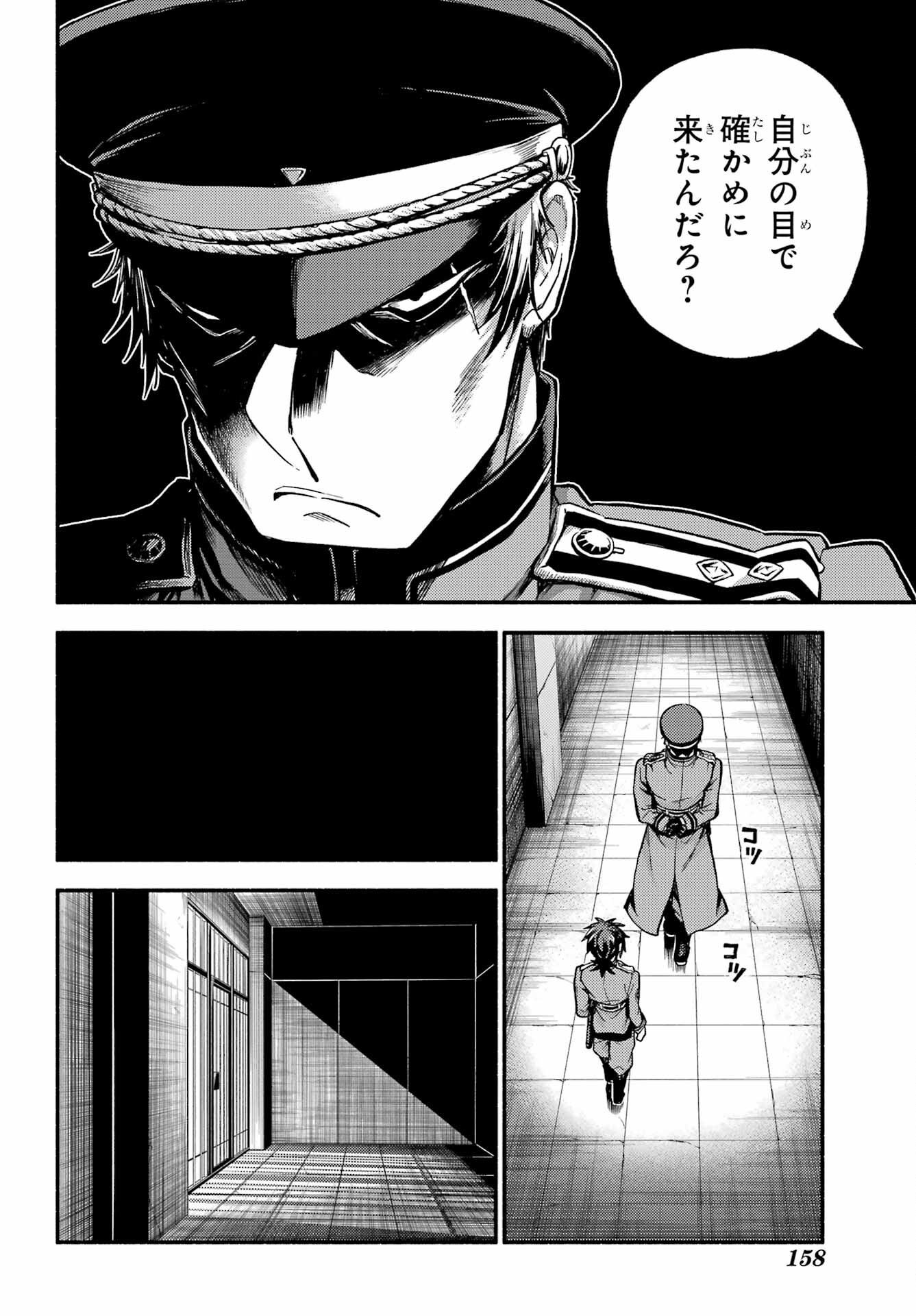 無能なナナ Chap 76 - Next Chap 77