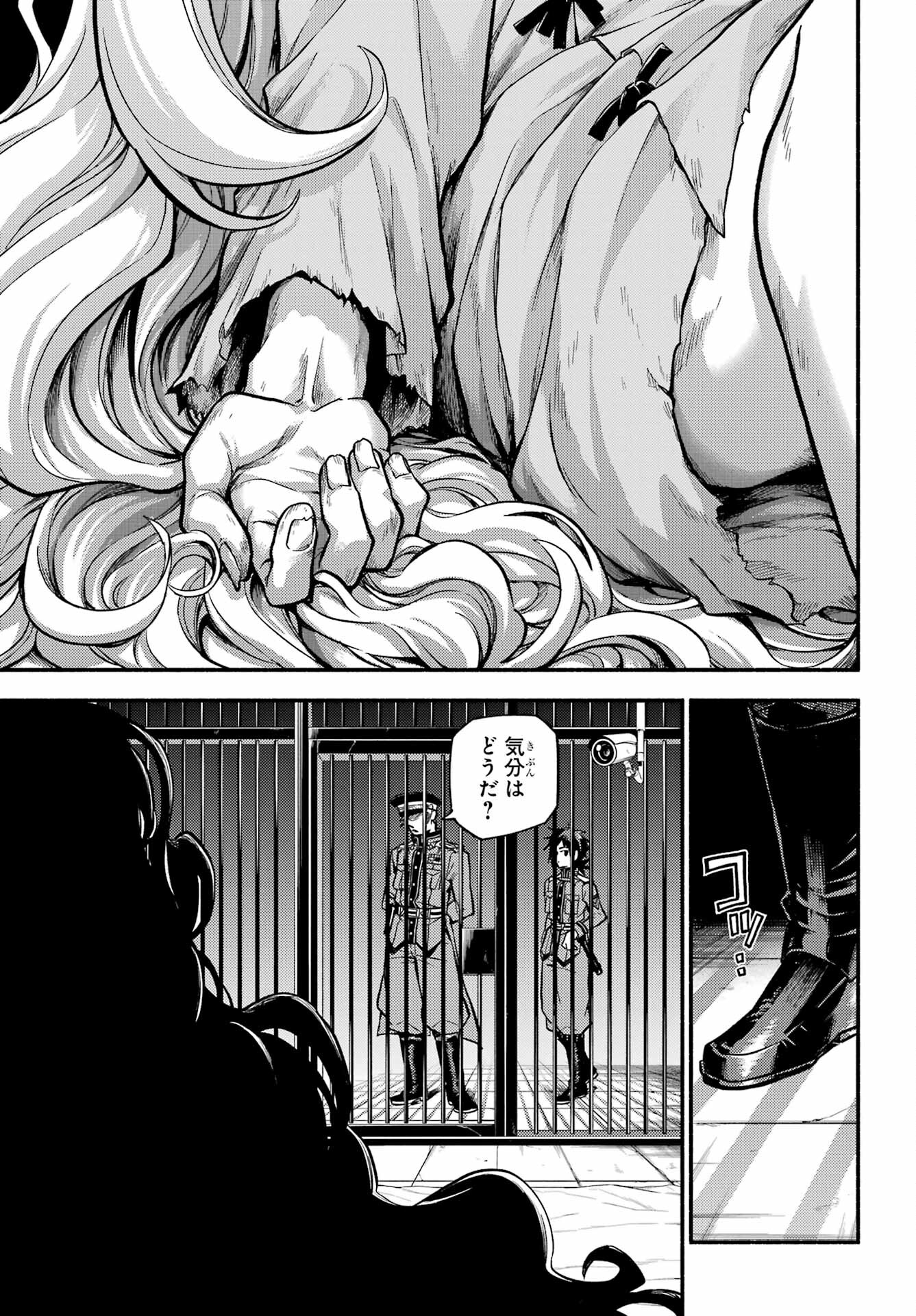 無能なナナ Chap 76 - Next Chap 77