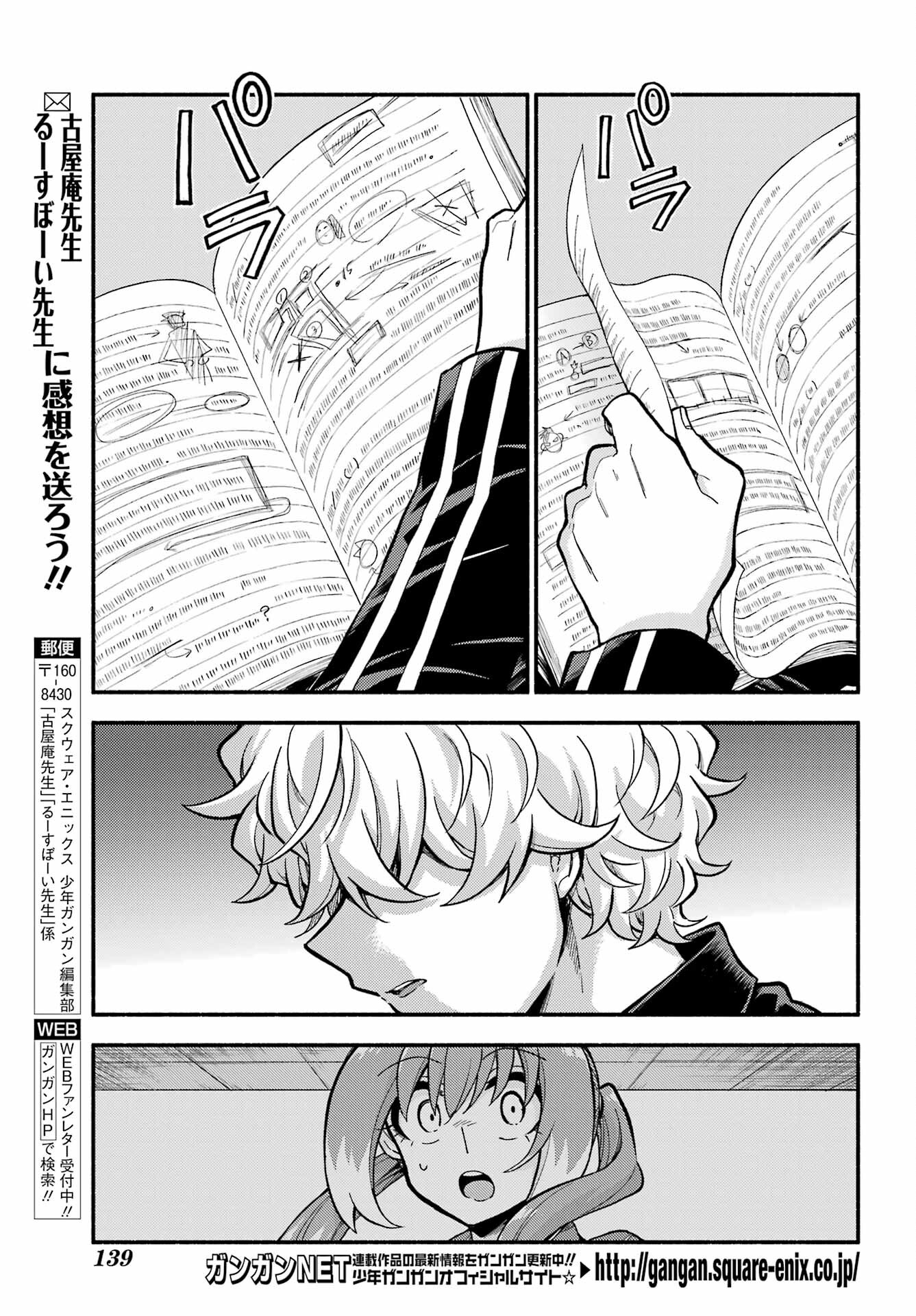 無能なナナ Chap 76 - Next Chap 77
