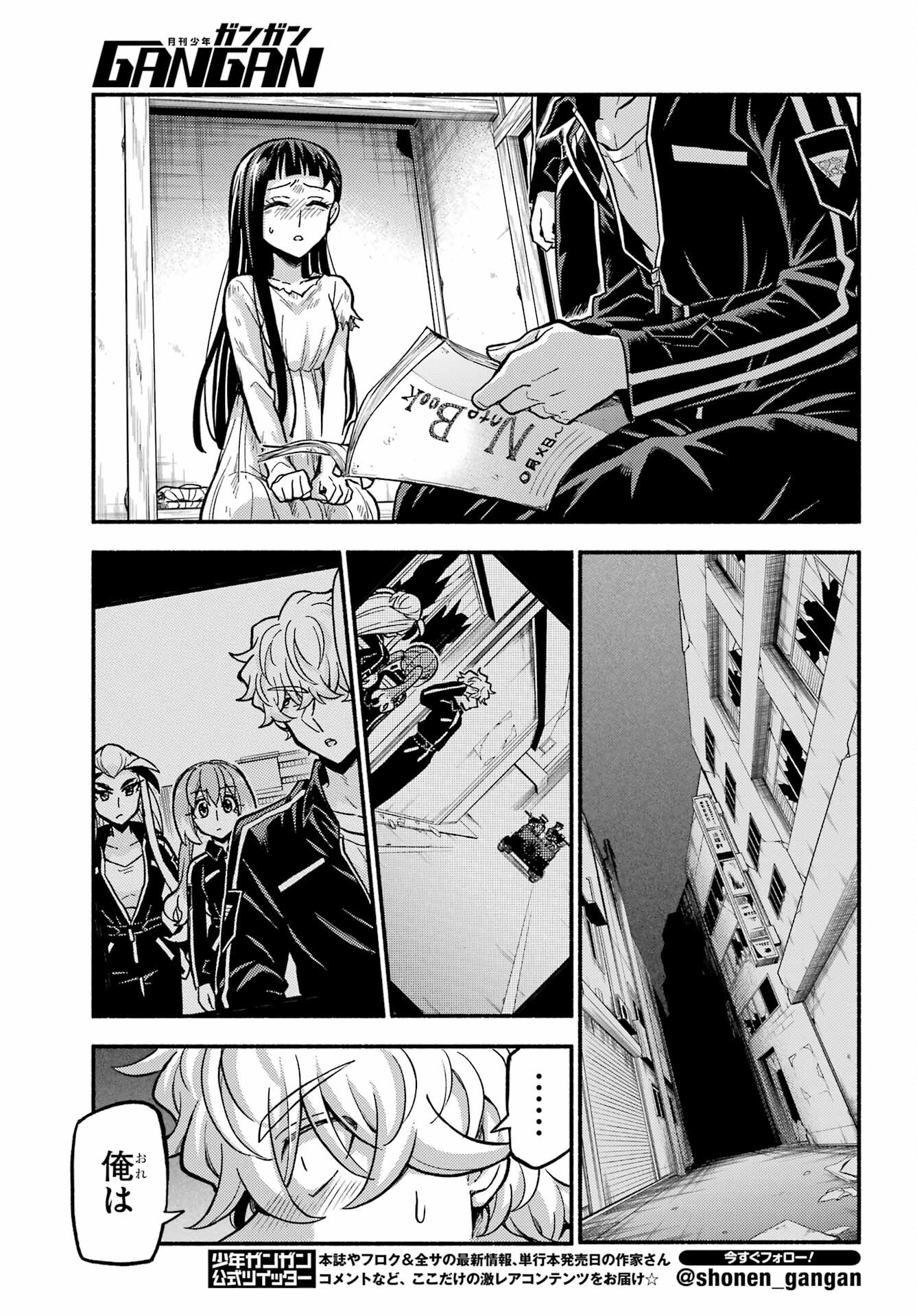 無能なナナ Chap 76 - Next Chap 77