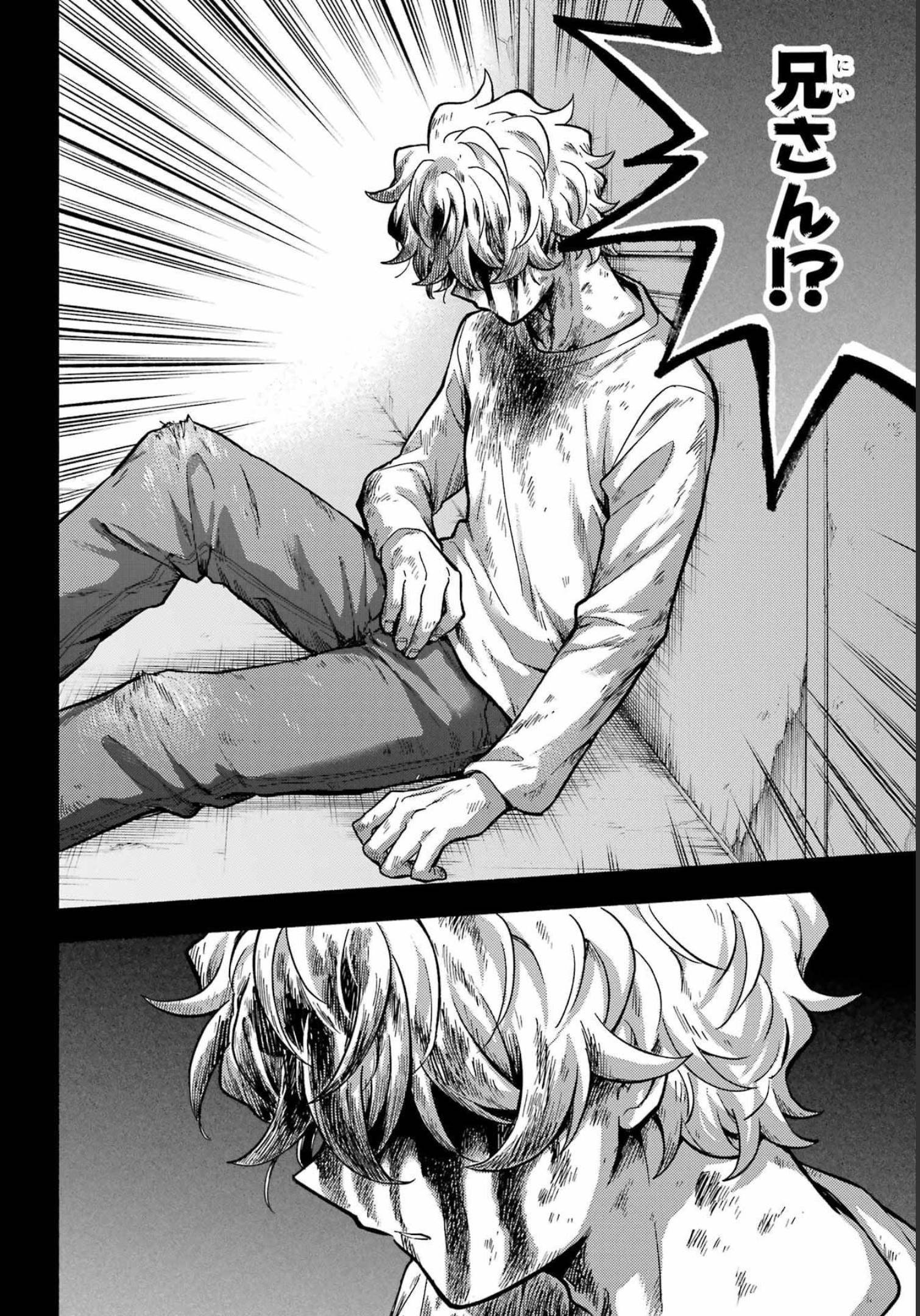 無能なナナ Chap 78 - Next Chap 79