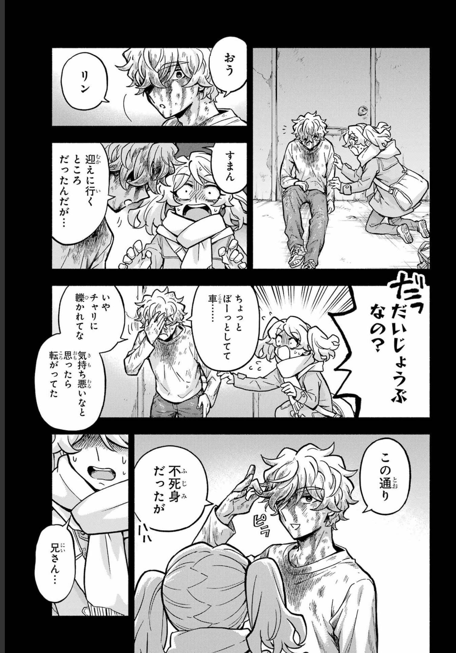 無能なナナ Chap 78 - Next Chap 79