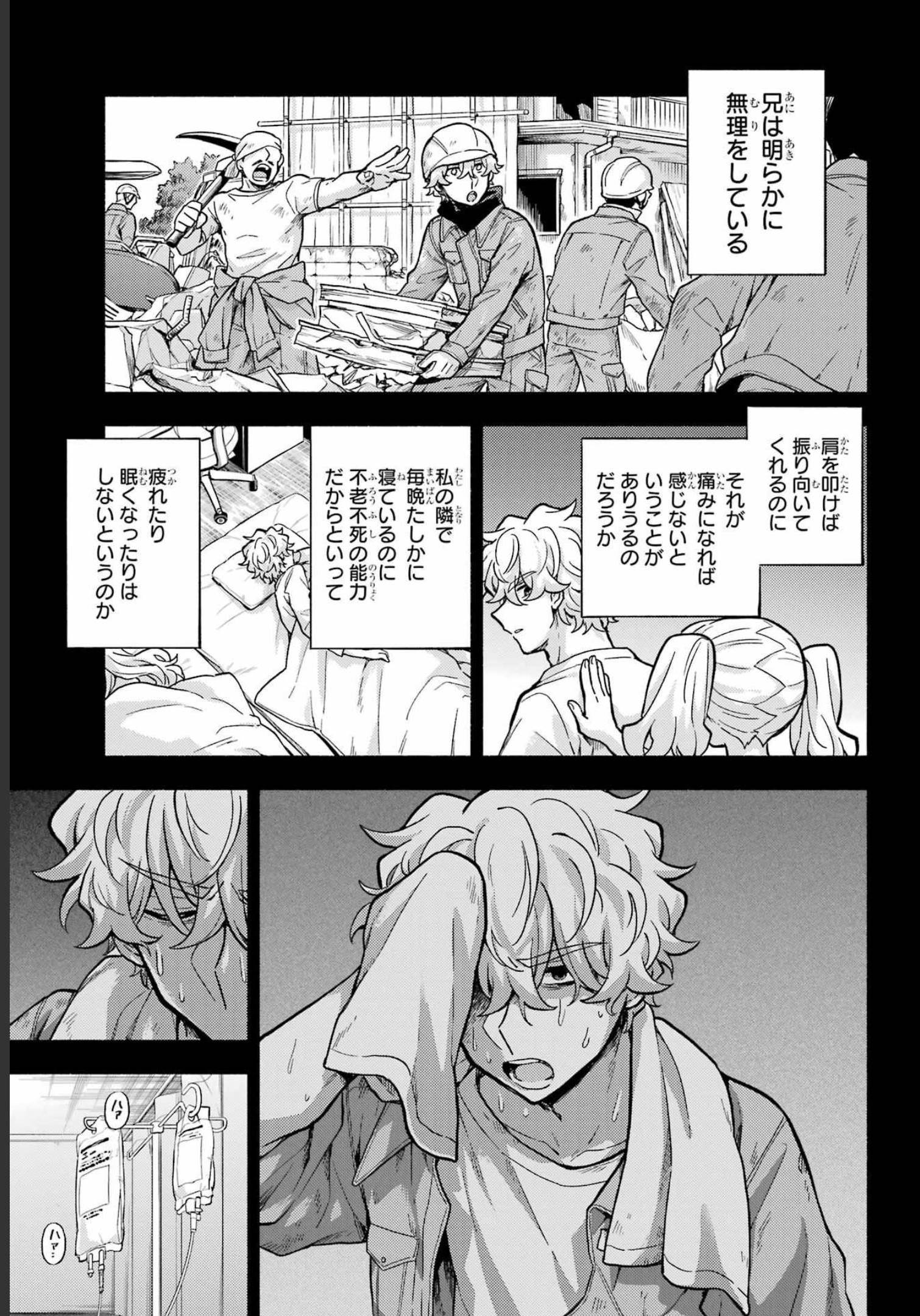 無能なナナ Chap 78 - Next Chap 79