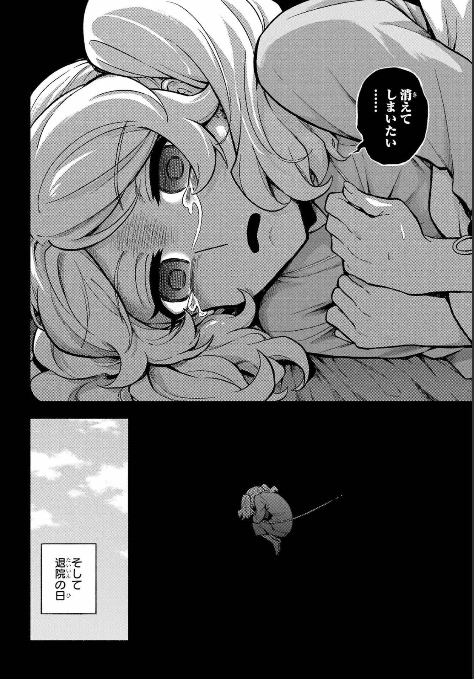 無能なナナ Chap 78 - Next Chap 79