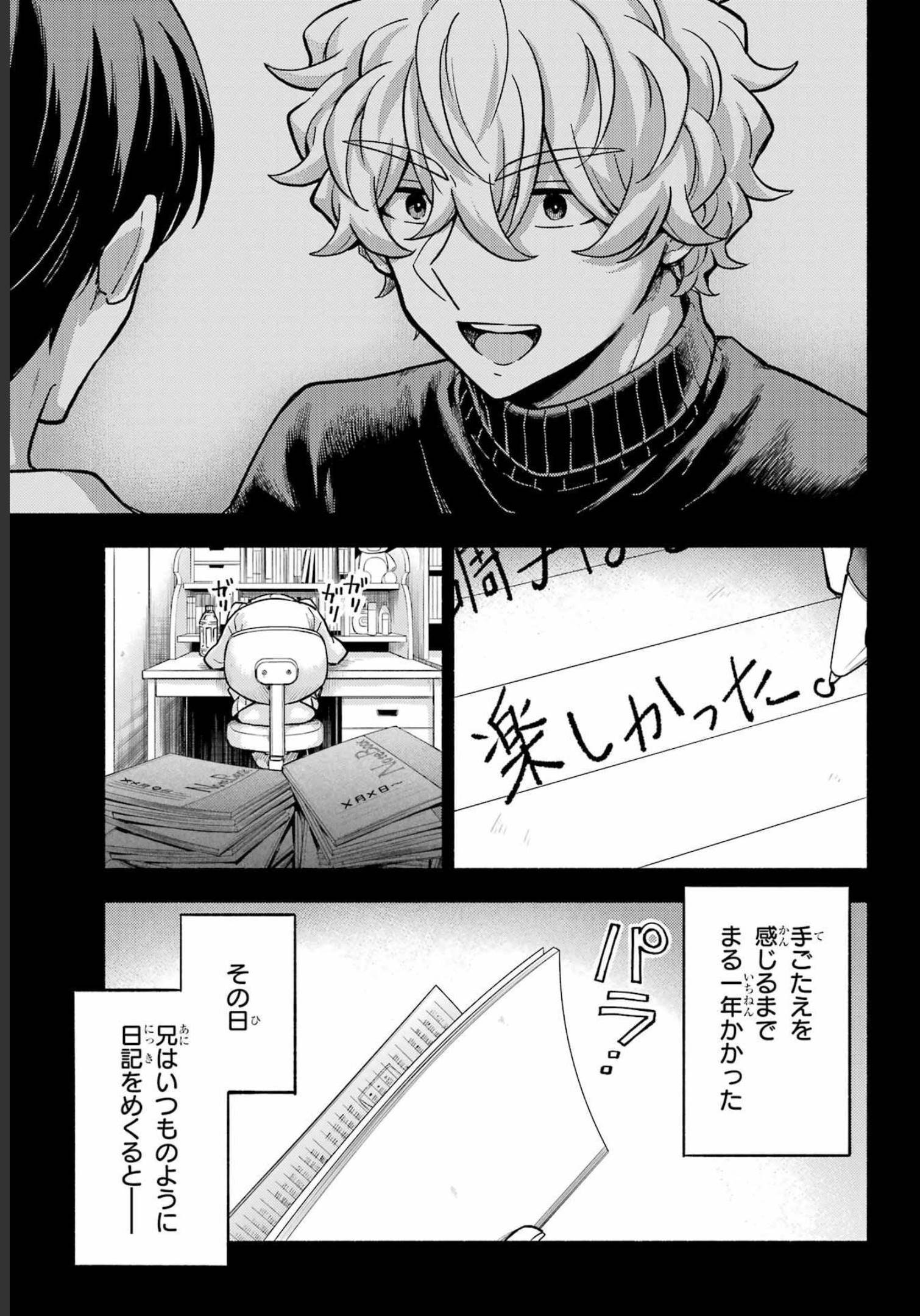 無能なナナ Chap 78 - Next Chap 79