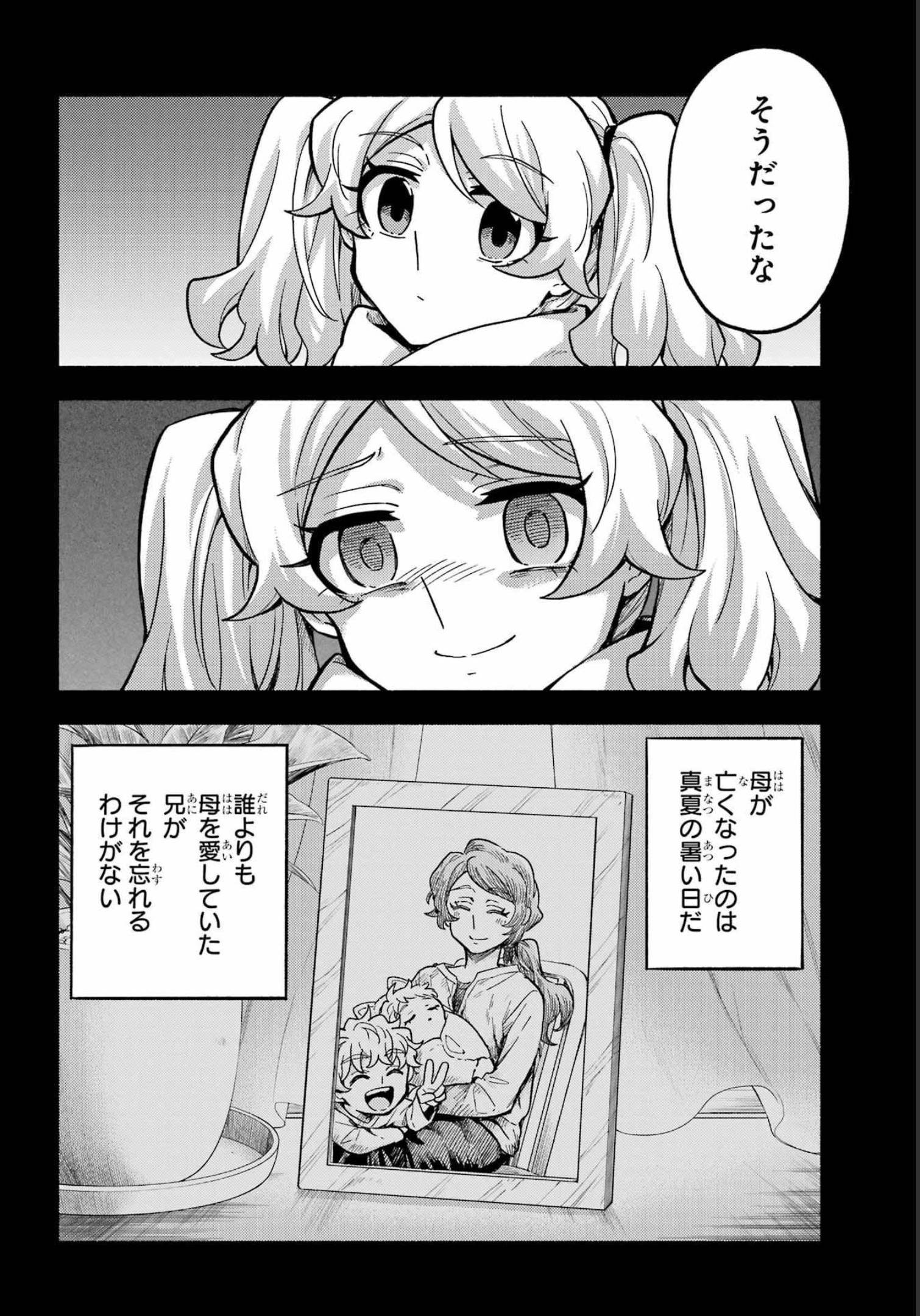 無能なナナ Chap 78 - Next Chap 79