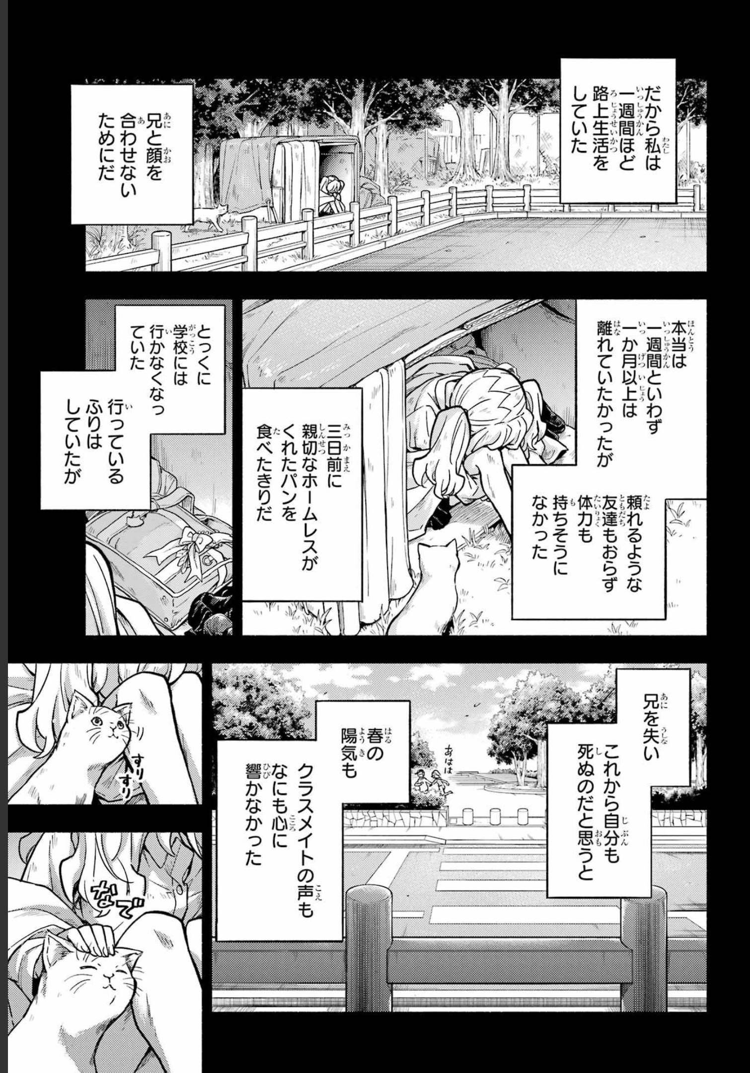無能なナナ Chap 78 - Next Chap 79