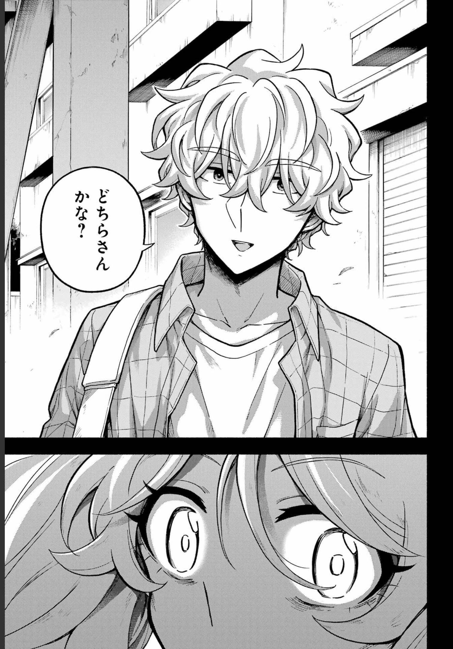 無能なナナ Chap 78 - Next Chap 79