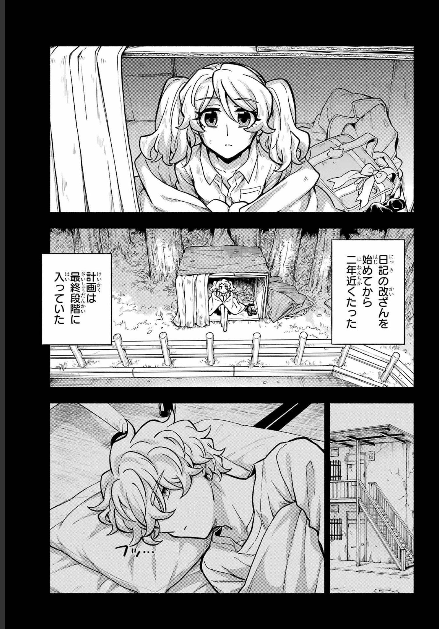 無能なナナ Chap 78 - Next Chap 79
