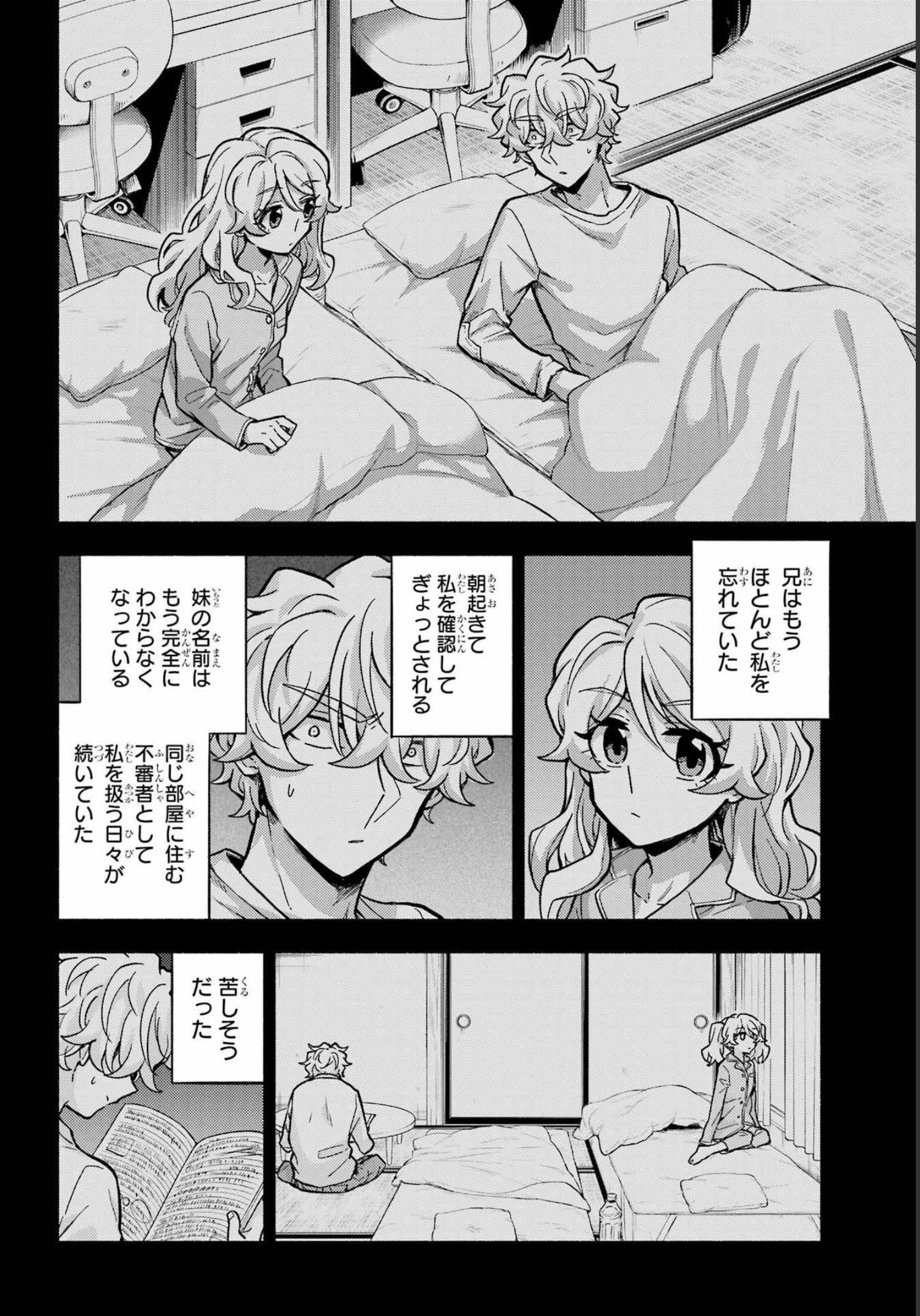 無能なナナ Chap 78 - Next Chap 79