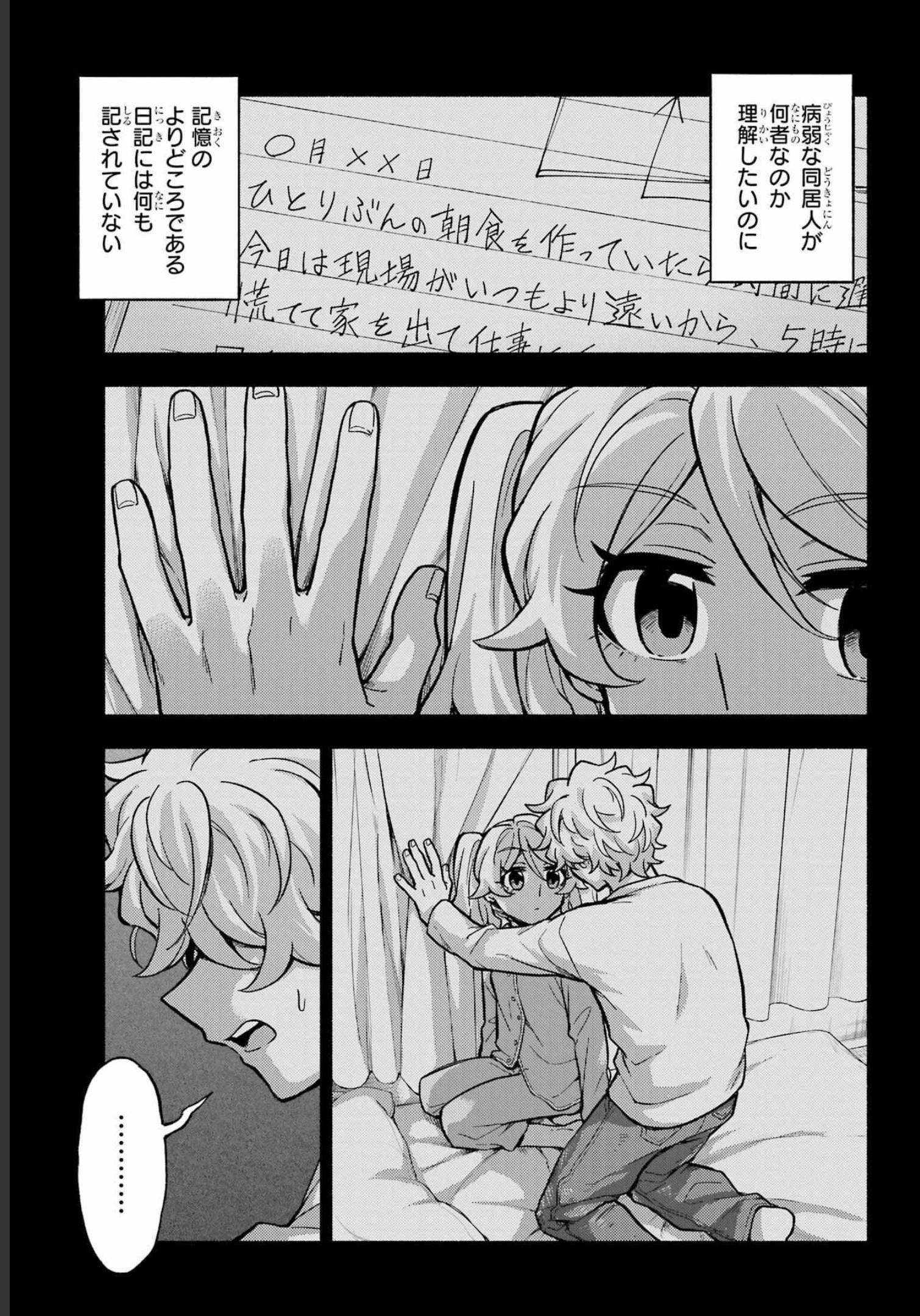 無能なナナ Chap 78 - Next Chap 79
