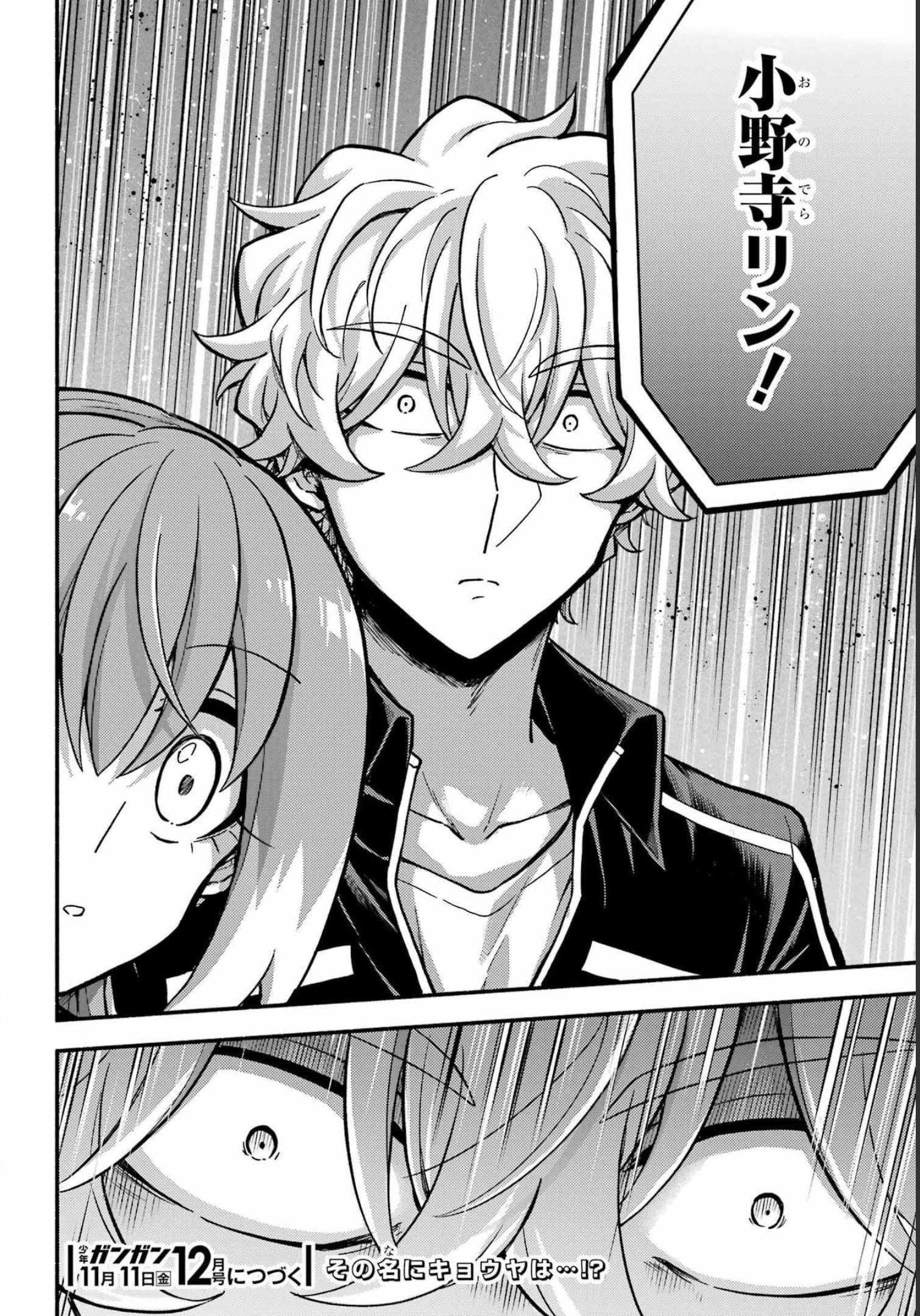 無能なナナ Chap 78 - Next Chap 79