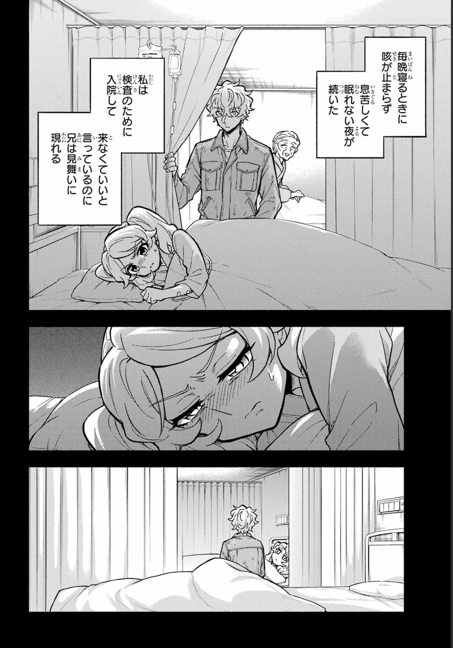 無能なナナ Chap 78 - Next Chap 79