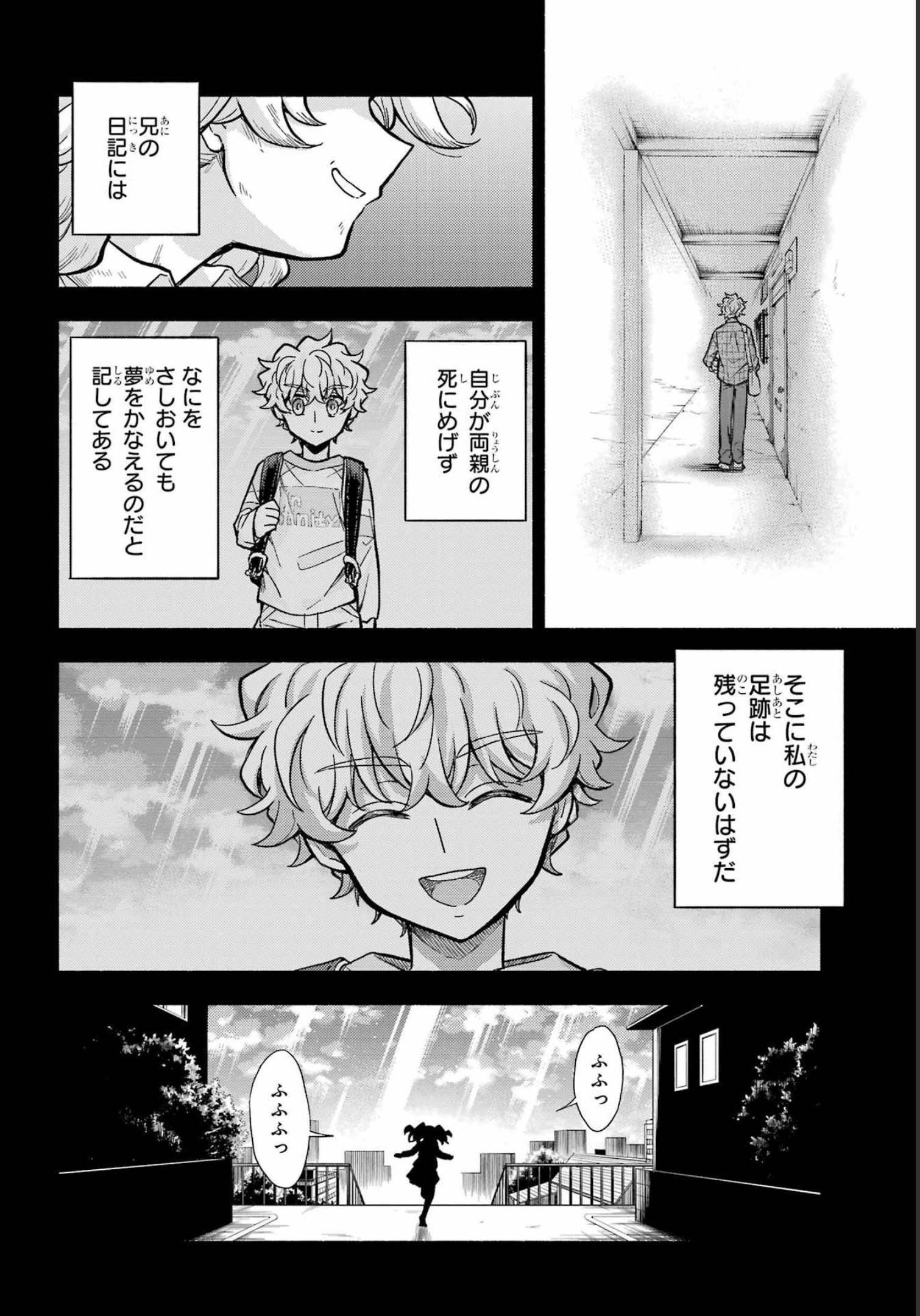 無能なナナ Chap 78 - Next Chap 79