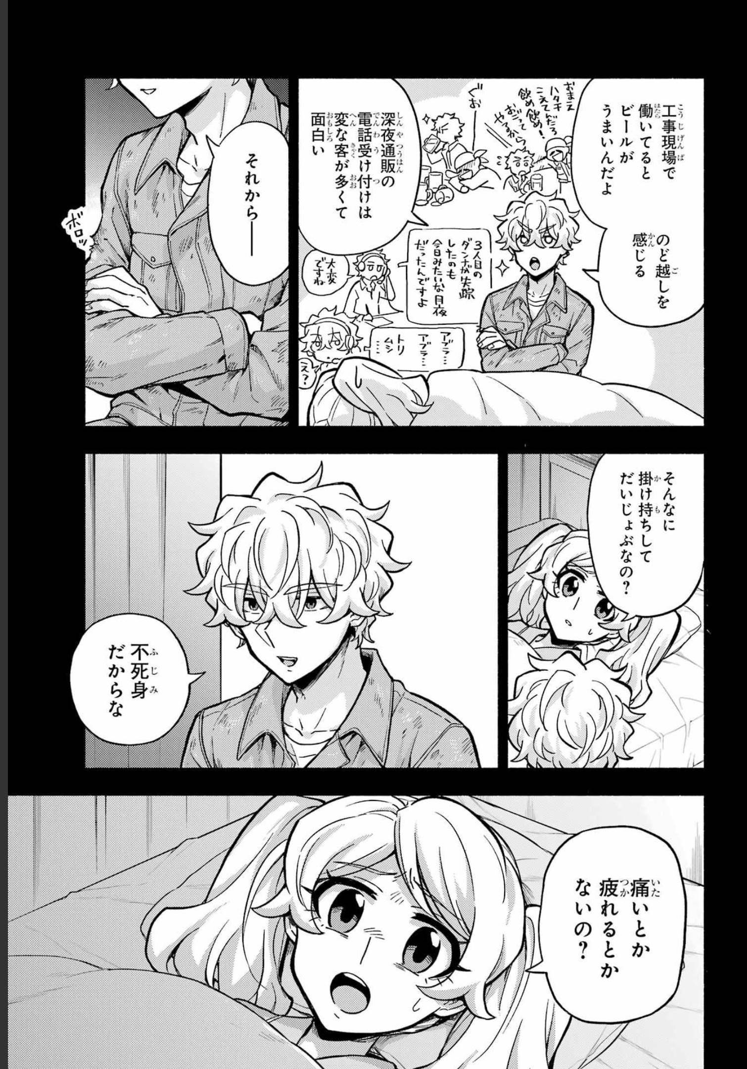 無能なナナ Chap 78 - Next Chap 79